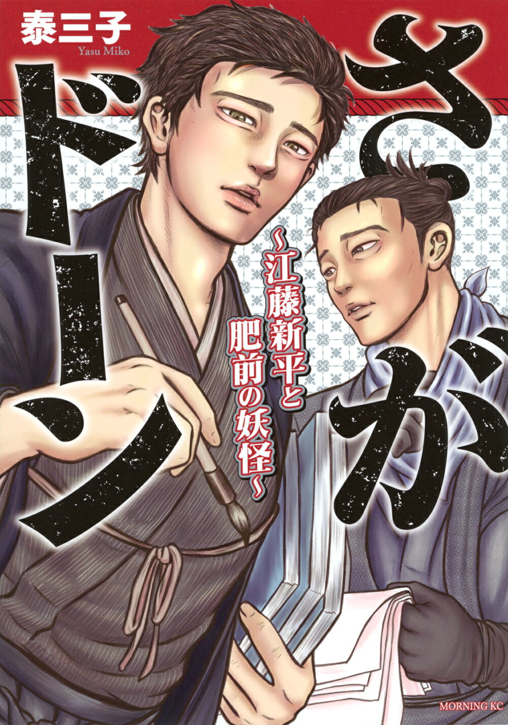 みのり スキャンダル