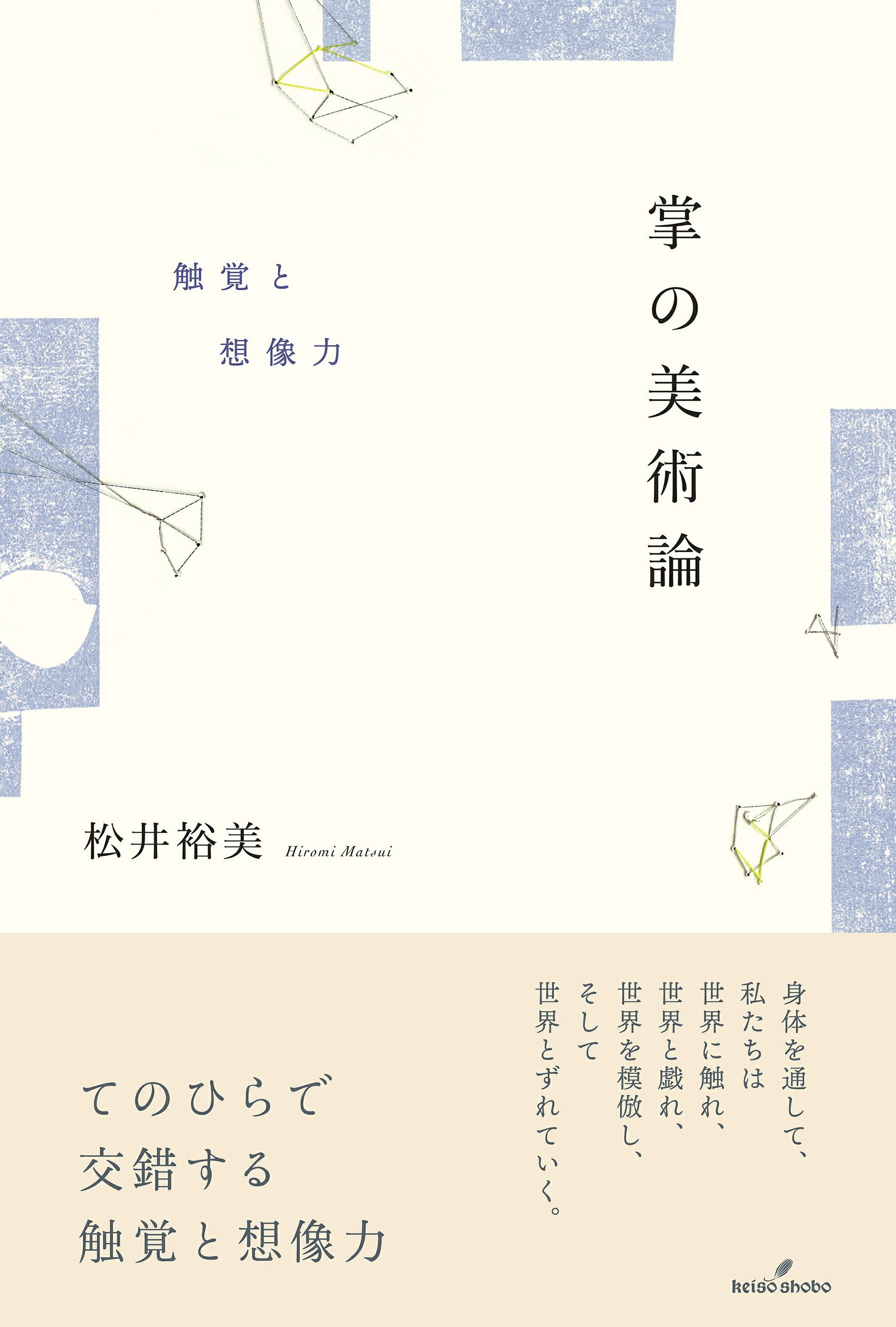 楽天市場】新潮社 ひらがな日本美術史 7/新潮社/橋本治 | 価格比較