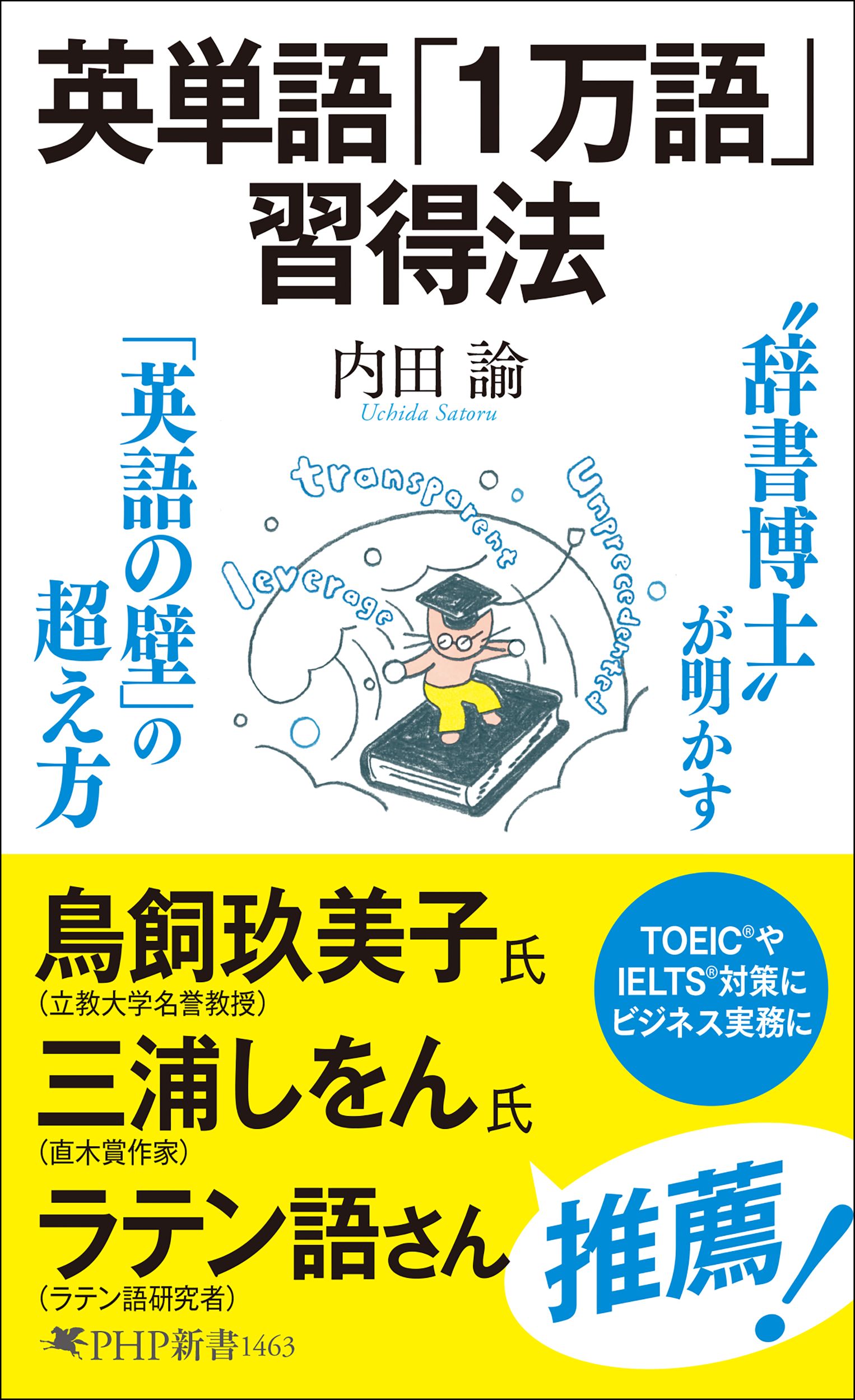 楽天市場】代々木ライブラリー 潮田の英解講義/代々木ライブラリ-/潮田
