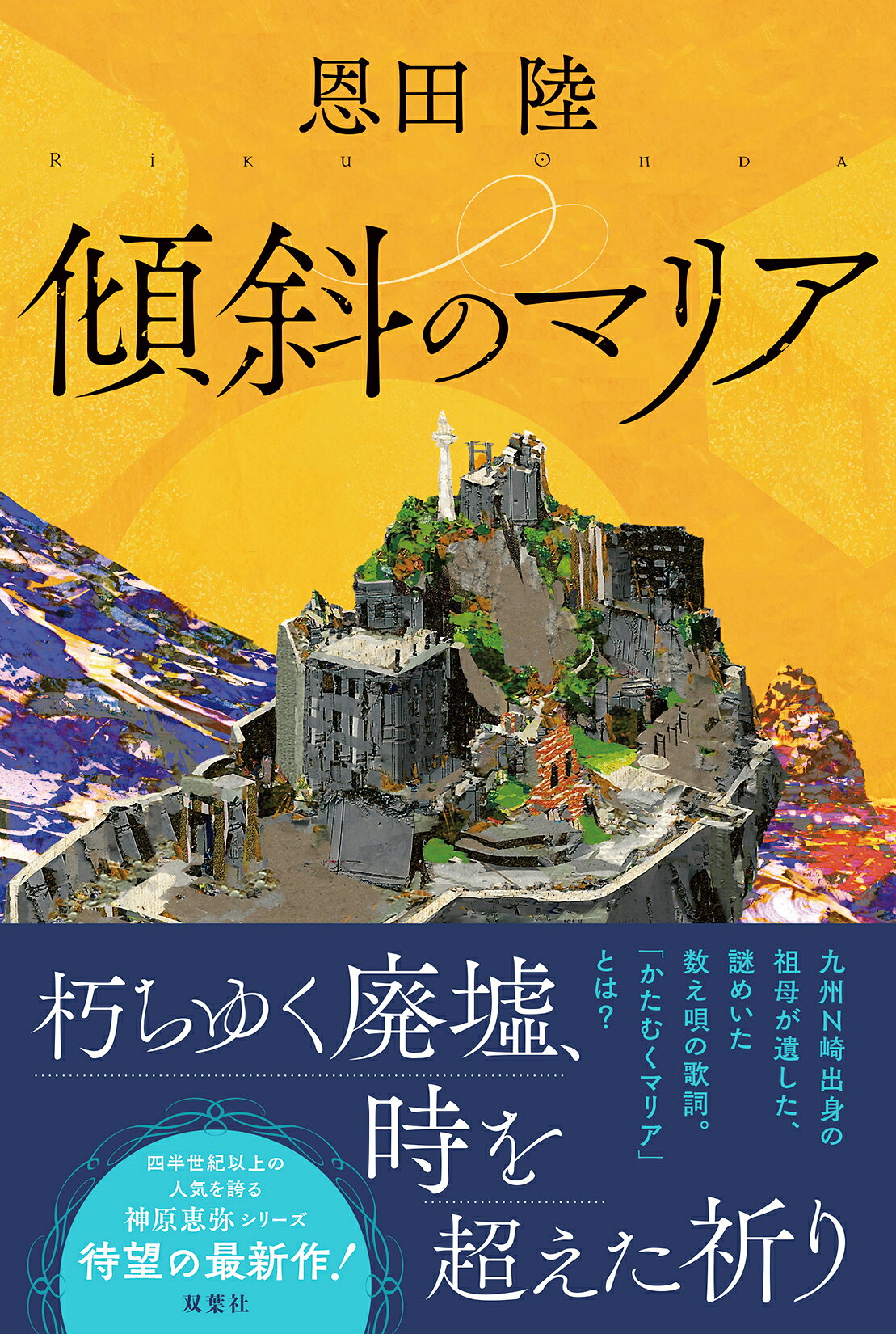 楽天市場】本阿弥書店 花の幻想 句集/本阿弥書店/田中悦子（俳句