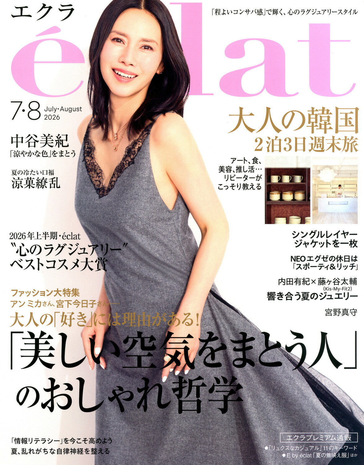楽天市場】KERA! (ケラ) 2013年 04月号 [雑誌]/インデックス