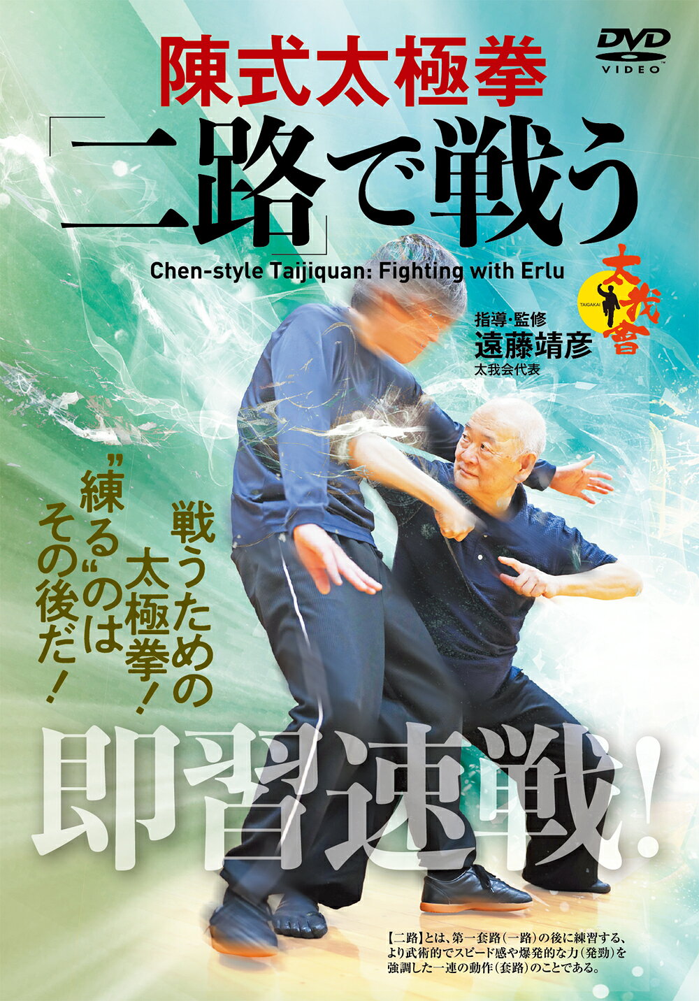 楽天市場】地方・小出版流通センター 太極拳内景経/壮神社/蘇いく彰