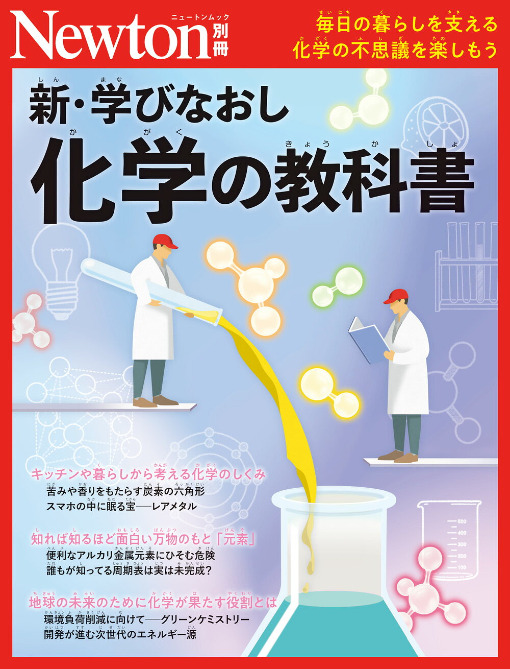 楽天市場】数研出版 新課程リードα化学基礎＋化学/数研出版/数研出版