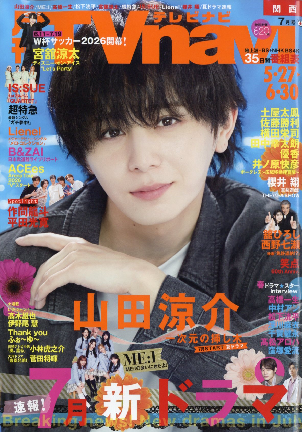 楽天市場】エキサイティングマックス! 2024年 07月号 [雑誌]/文友舎