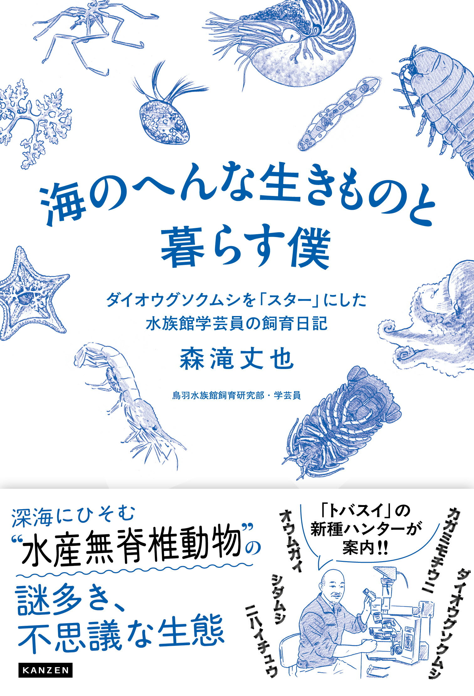 楽天市場】保育社 原色日本大型甲殻類図鑑 〓/保育社/三宅貞祥 | 価格