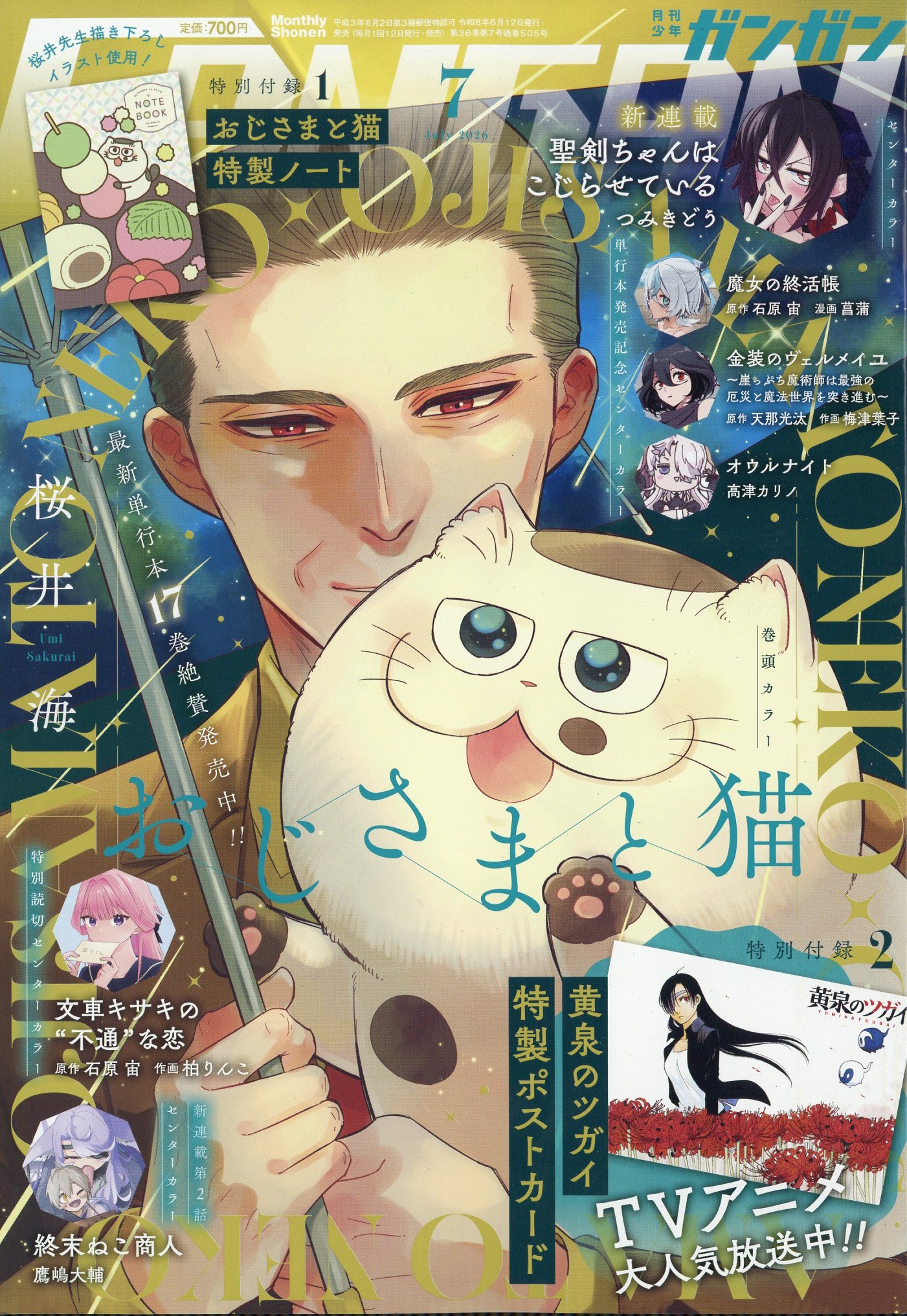 楽天市場】週刊 少年ジャンプ 2019年 7/1号 [雑誌]/集英社 | 価格比較