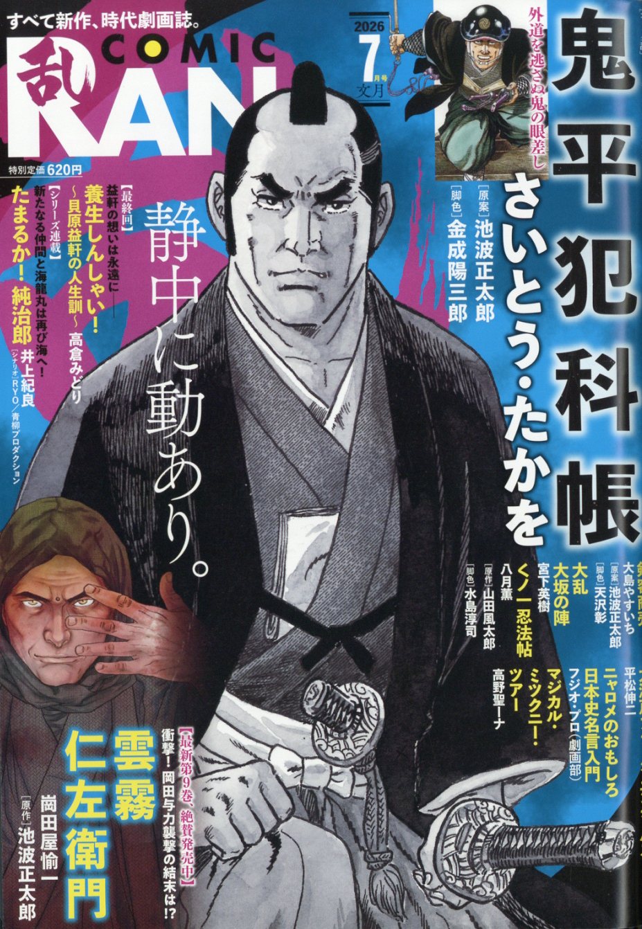 楽天市場】週刊 少年ジャンプ 2019年 7/1号 [雑誌]/集英社 | 価格比較