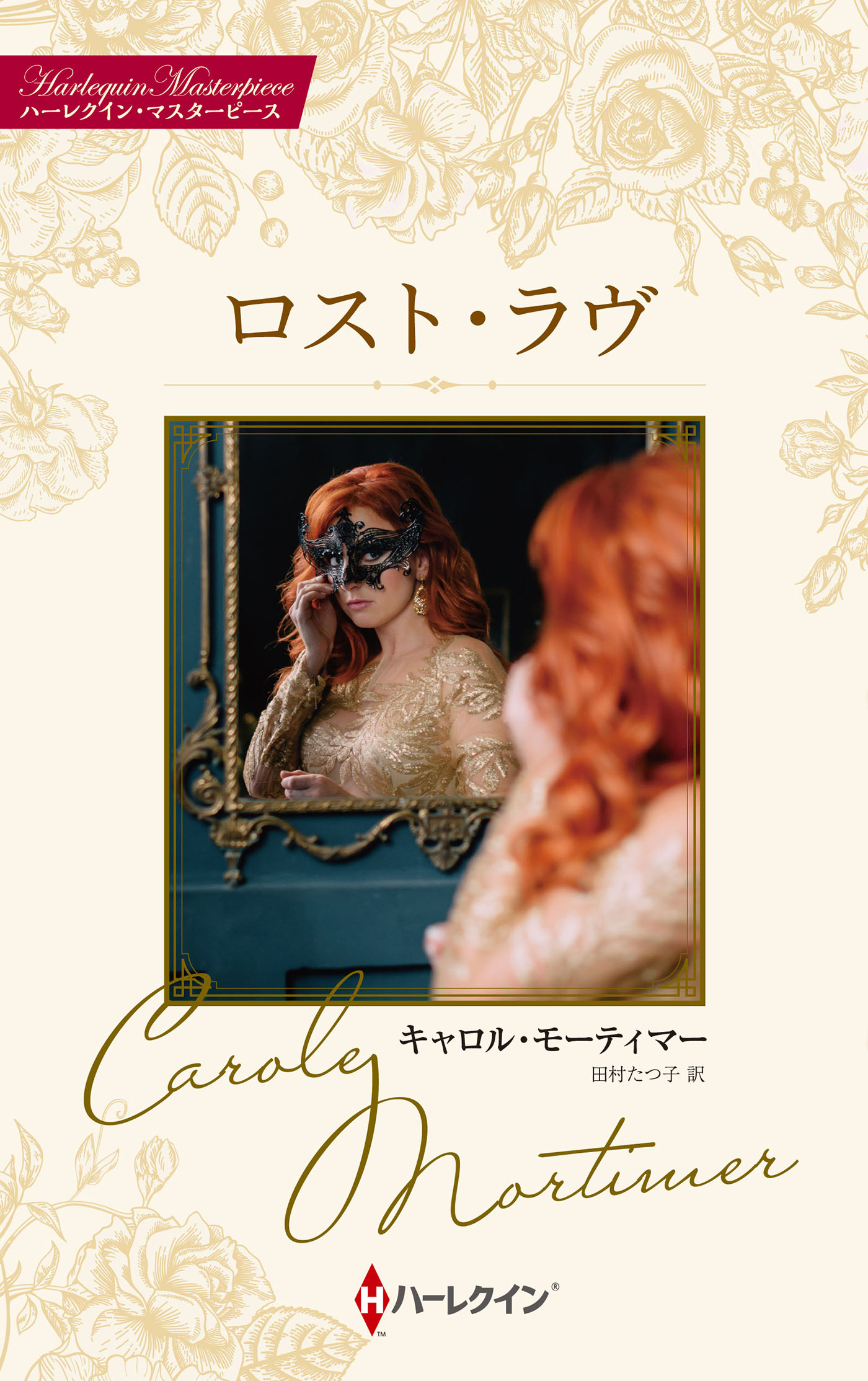 【中古】 きみの声が聞こえる/ハーパーコリンズ・ジャパン/シャロン・サラ 楽天市場】ハ-レクイン きみの声が聞こえる/ハ-パ-コリンズ・ジャパン