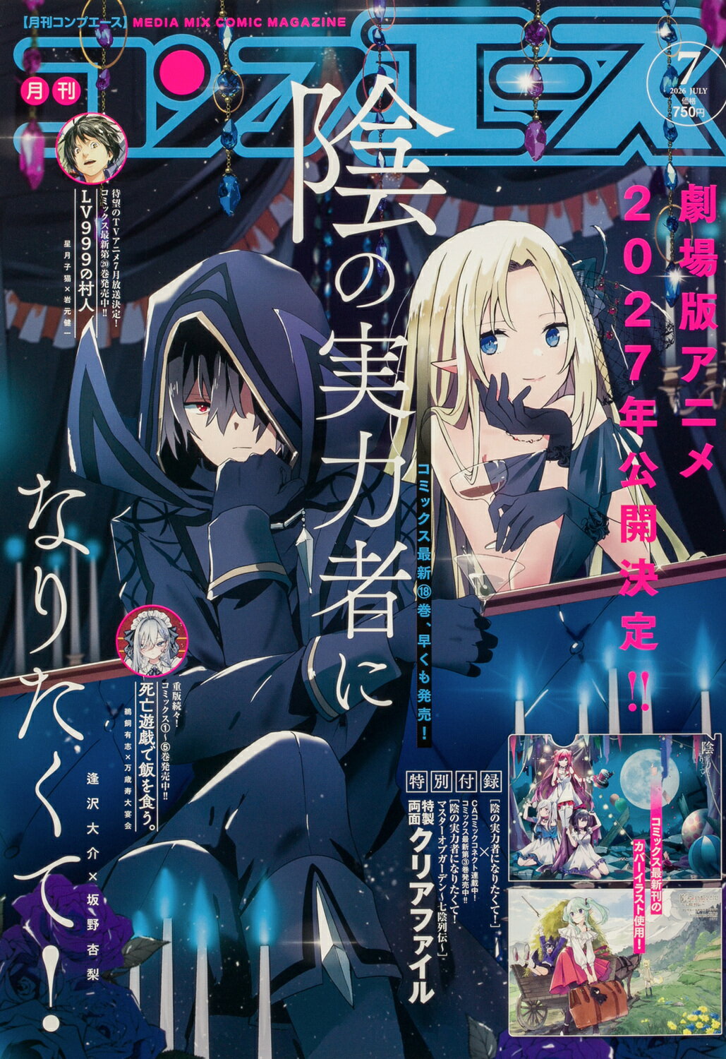 楽天市場】ちゃお DX (デラックス) ホラー&ミステリー 2015年 07月号