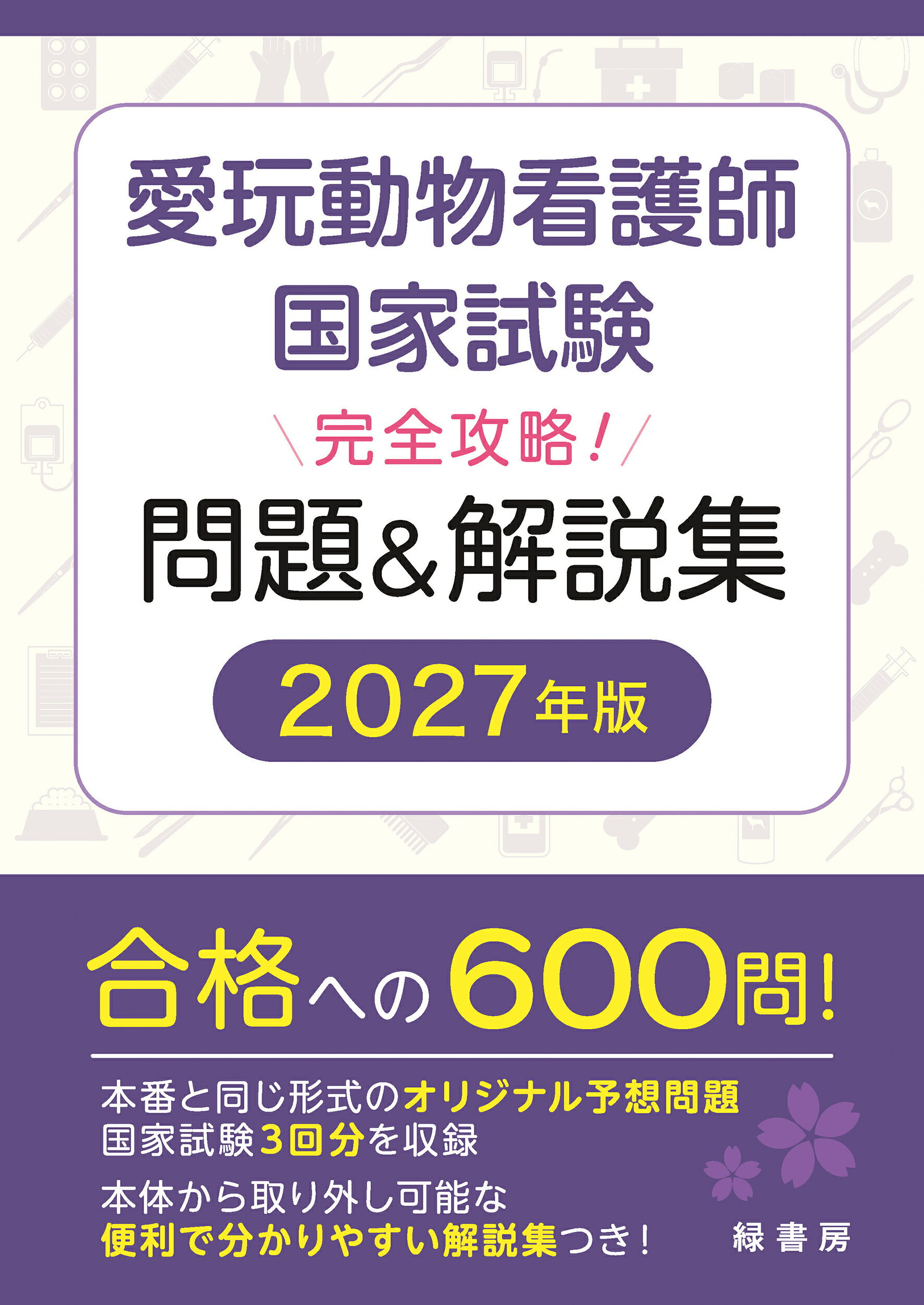 楽天市場】羊土社 運動生理学 改訂第2版/羊土社/麻見直美 | 価格比較
