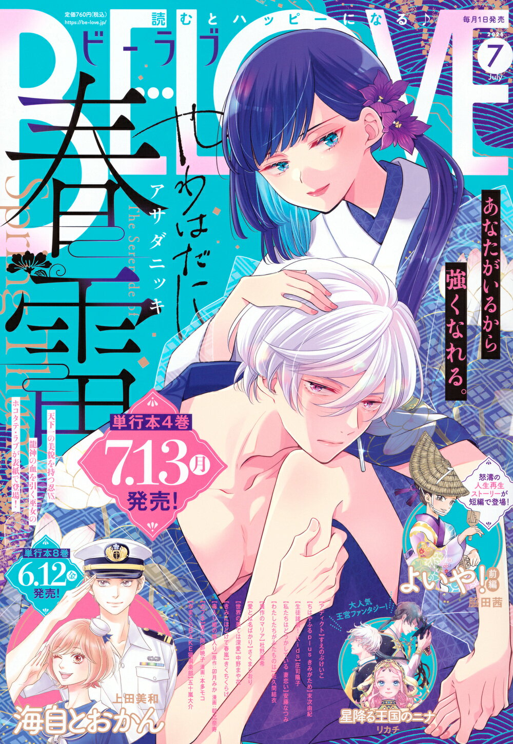 楽天市場】月刊ヤングマガジン 1号 2022年 1/6号 [雑誌]/講談社 | 価格