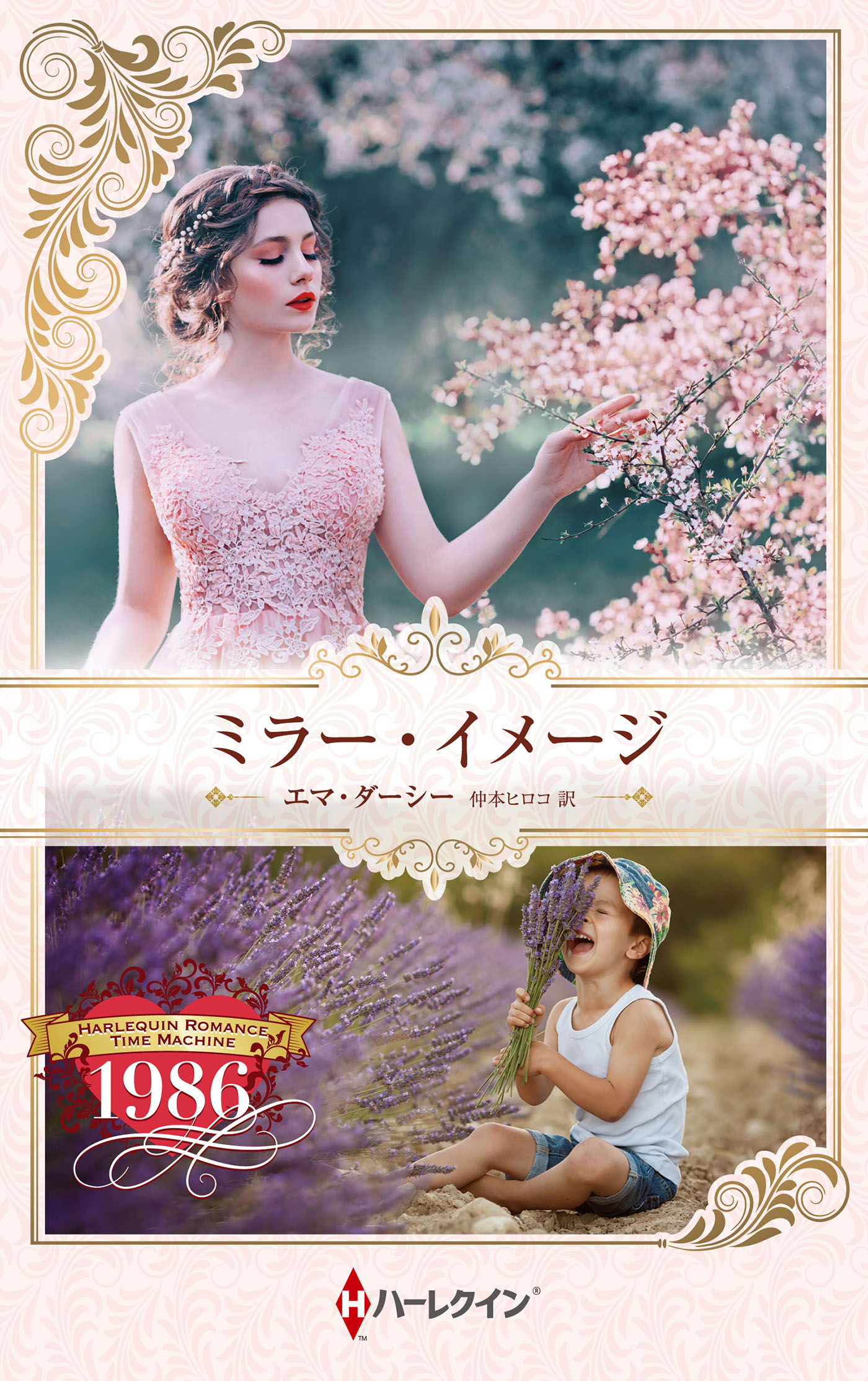 【中古】 きみの声が聞こえる/ハーパーコリンズ・ジャパン/シャロン・サラ 楽天市場】ハ-レクイン きみの声が聞こえる/ハ-パ-コリンズ・ジャパン