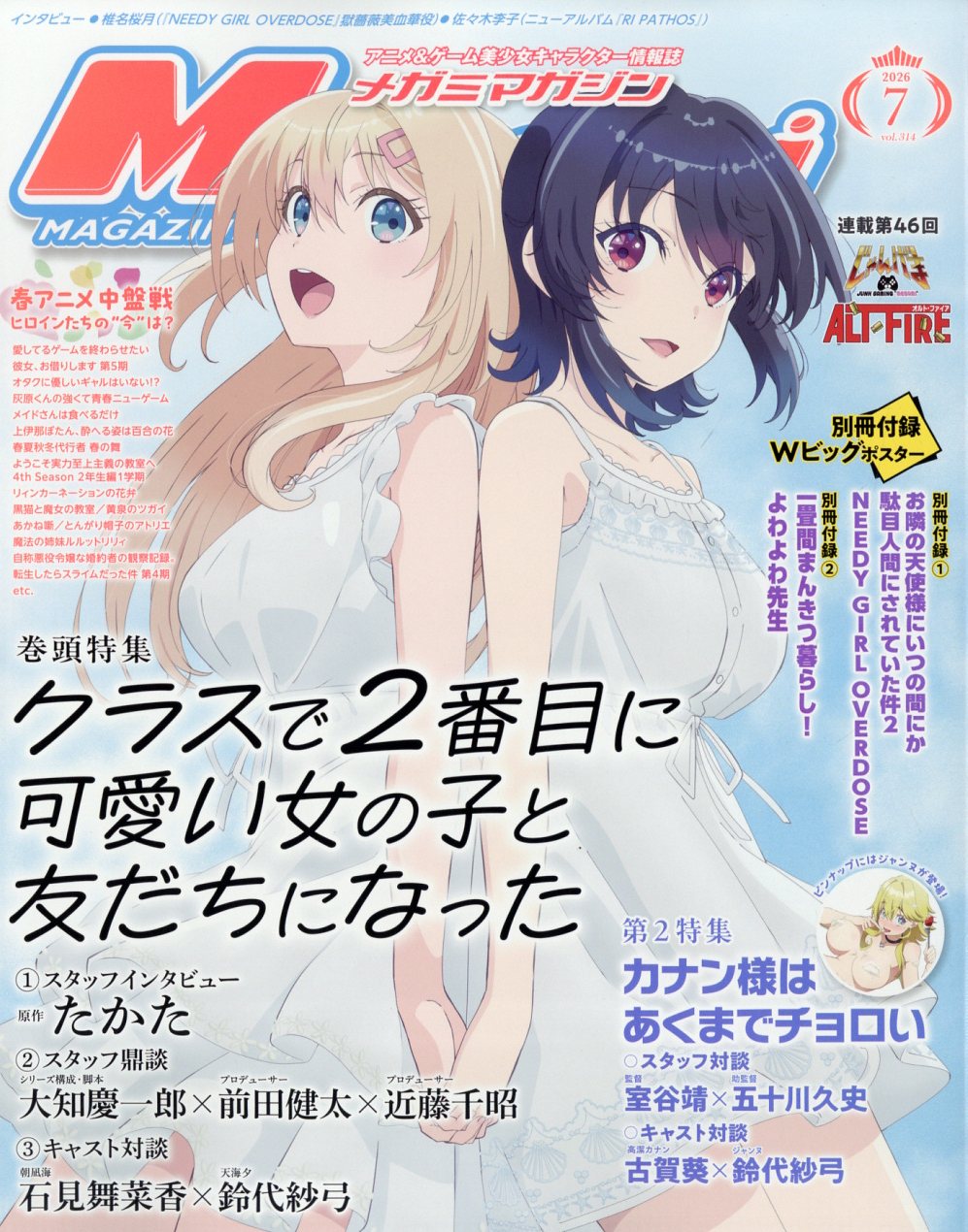 楽天市場】Megami MAGAZINE DELUXE (メガミマガジンデラックス)Vol.36