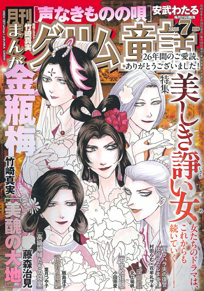 楽天市場】ビッグコミック スピリッツ 2025年 7/7号 [雑誌]/小学館