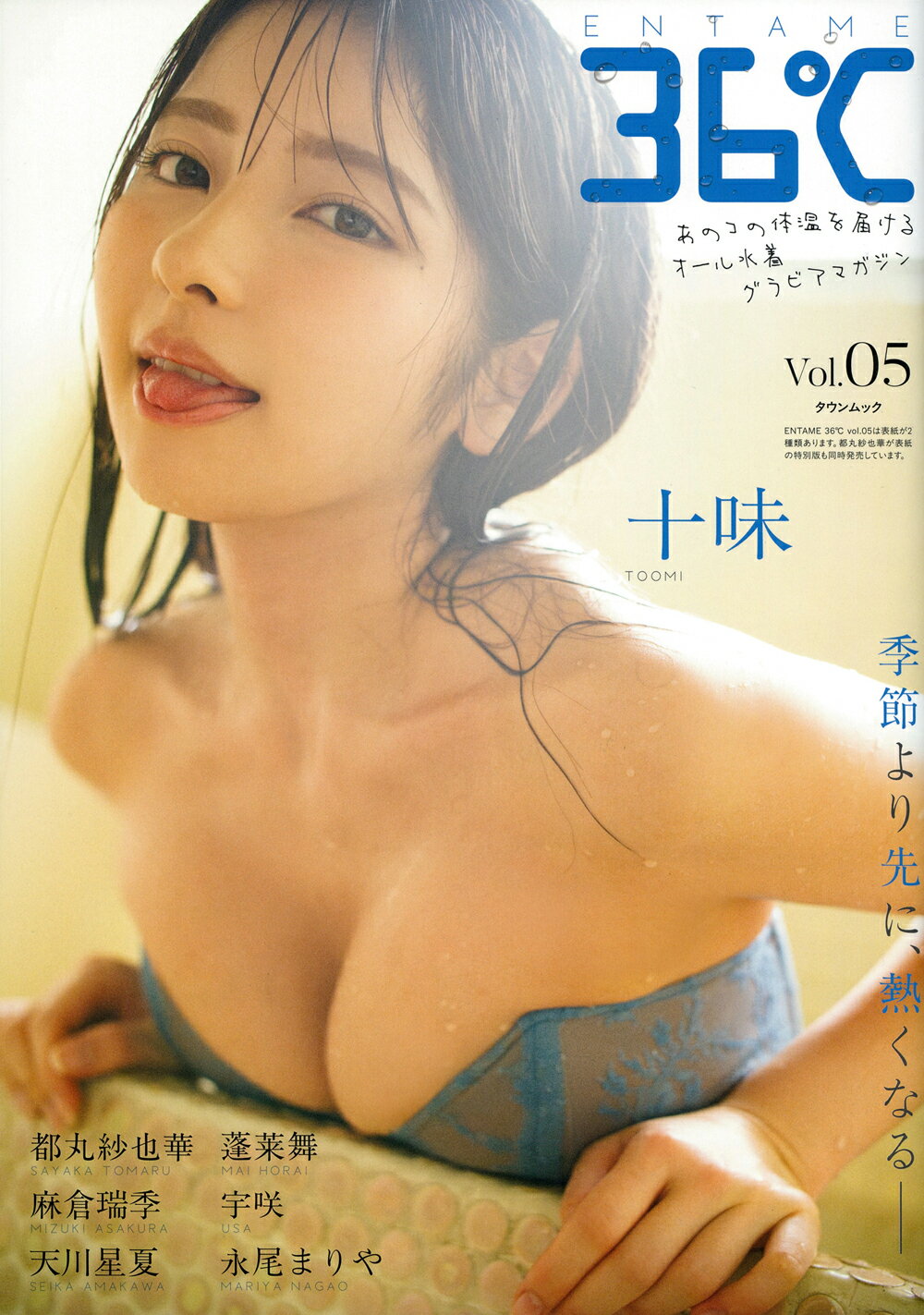 楽天市場】集英社 意外性 ラストアイドル長月翠ファースト写真集