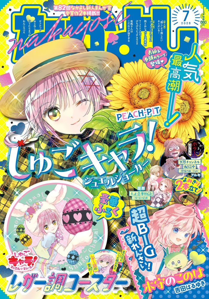月刊ヤングマガジン2022年1月号 楽天市場】月刊ヤングマガジン 1号 2022年 1/6号 [雑誌]/講談社 | 価格