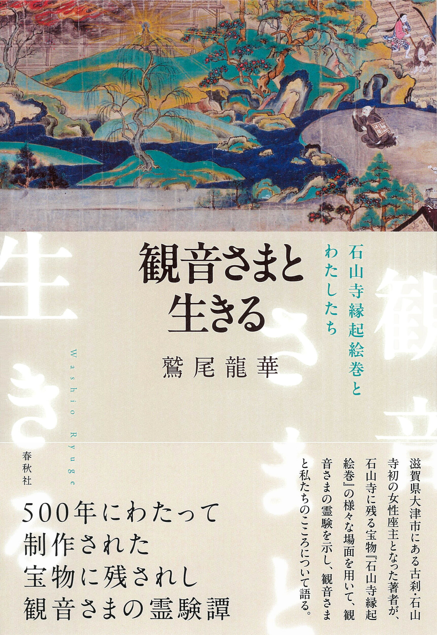 楽天市場】法蔵館 密教マンダラと現代芸術/法蔵館/真鍋俊照 | 価格比較