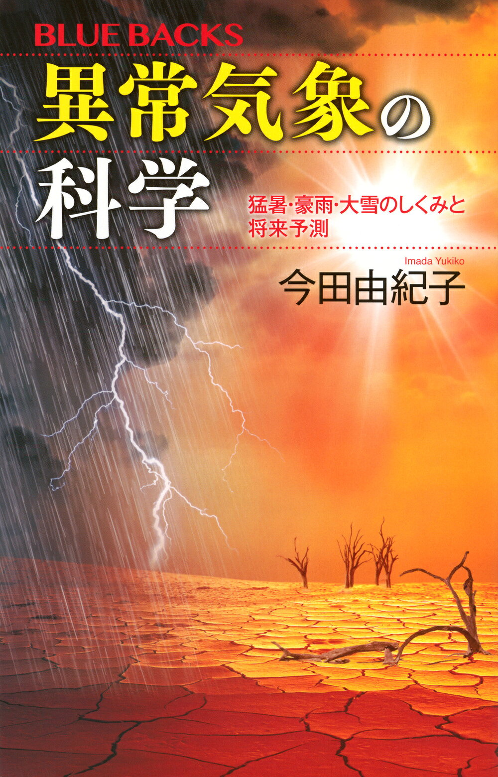 楽天市場】新潮社 ラヴリィ/新潮社/田口賢司 | 価格比較 - 商品価格ナビ