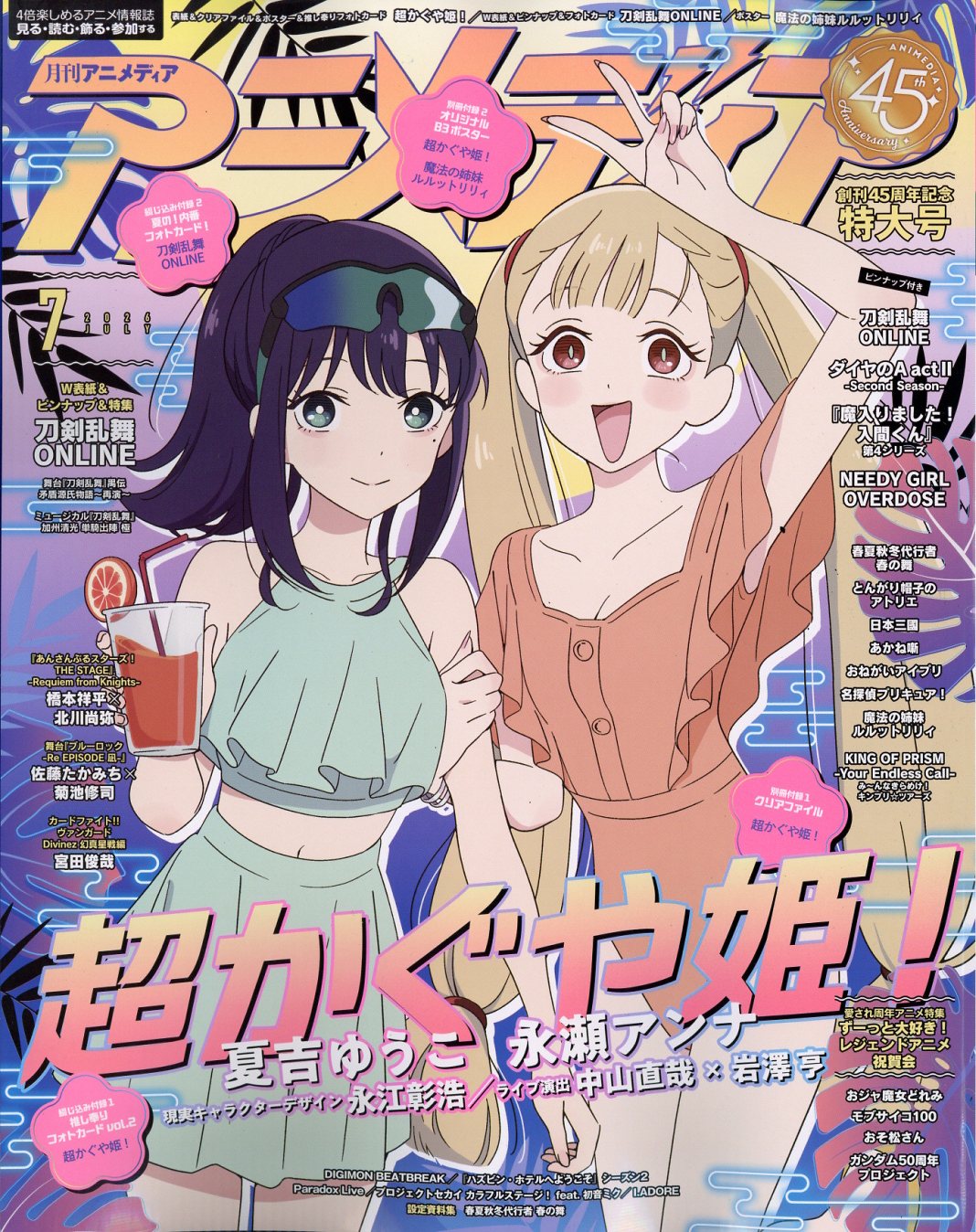 楽天市場】メガミマガジンRX COLLECTION VOL.3 2025年 05月号 [雑誌