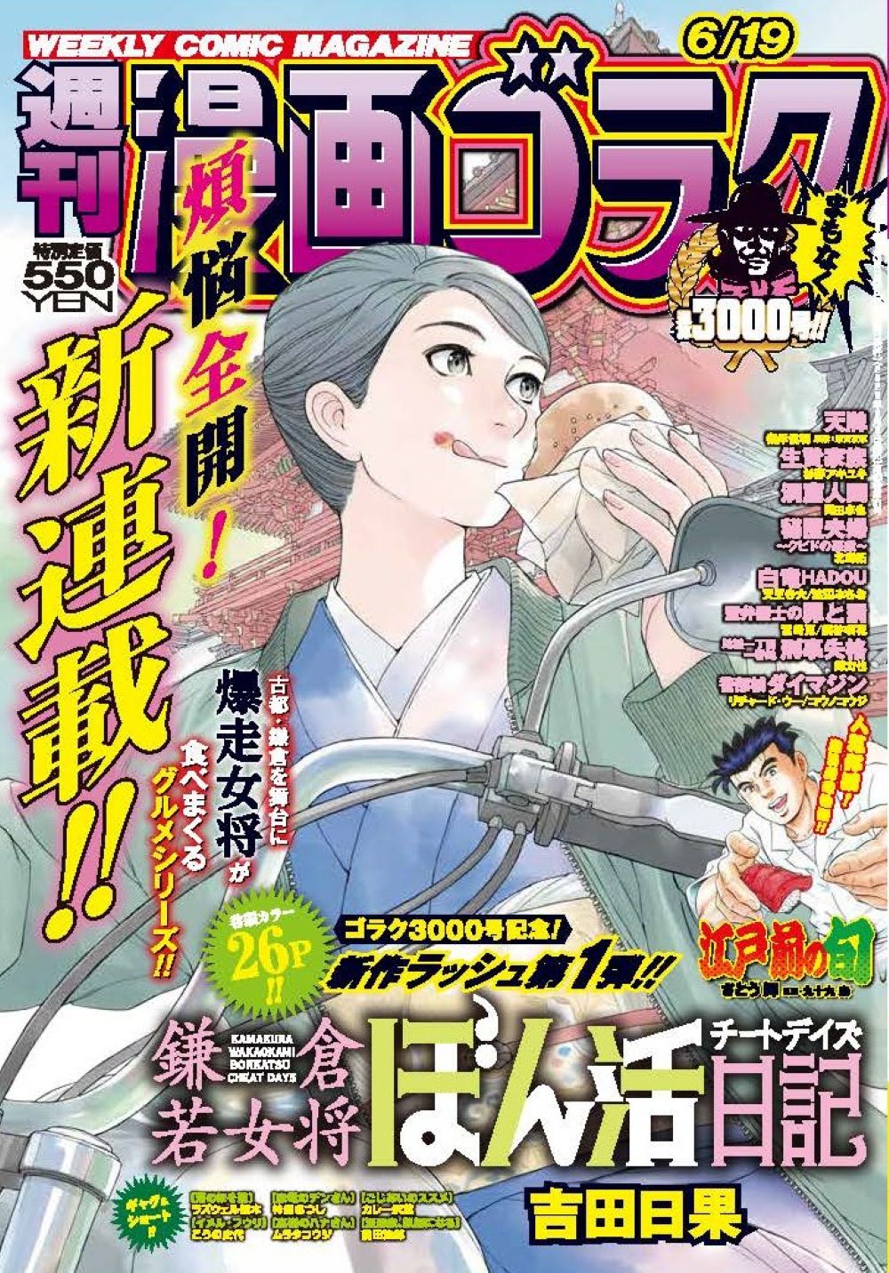楽天市場】メガミマガジンRX COLLECTION VOL.3 2025年 05月号 [雑誌