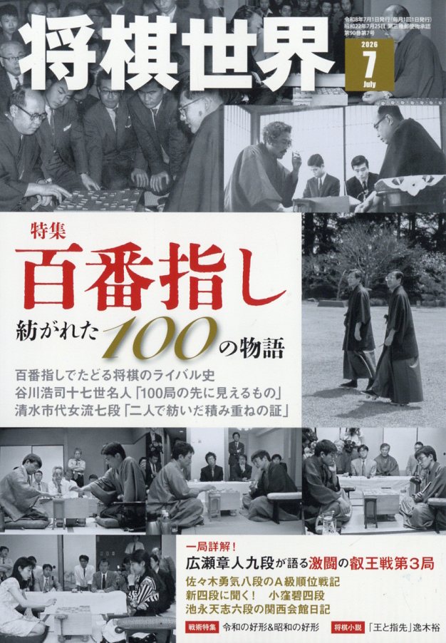 楽天市場】隔週刊 特捜最前線 DVDコレクション 2025年 2/4号 [雑誌