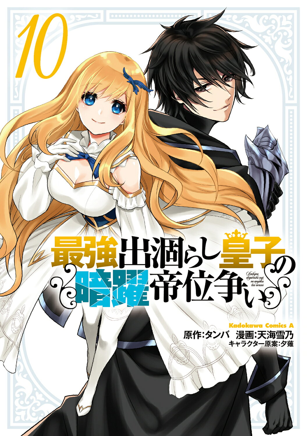 楽天市場】秋田書店 カガクなヤツら オリジナルアニメBlu-ray付