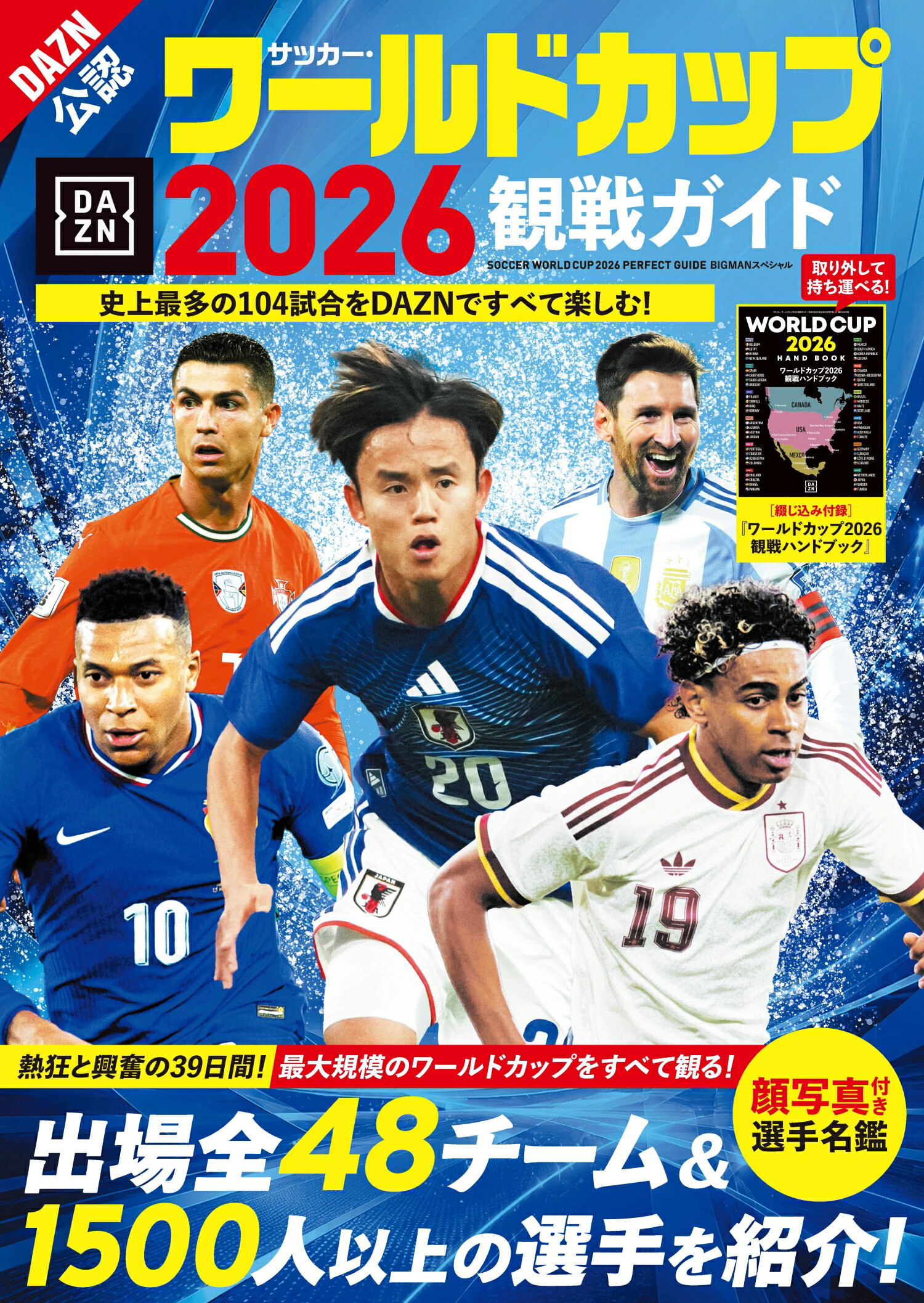 楽天市場】中日新聞社 名古屋グランパスオフィシャルイヤーブック