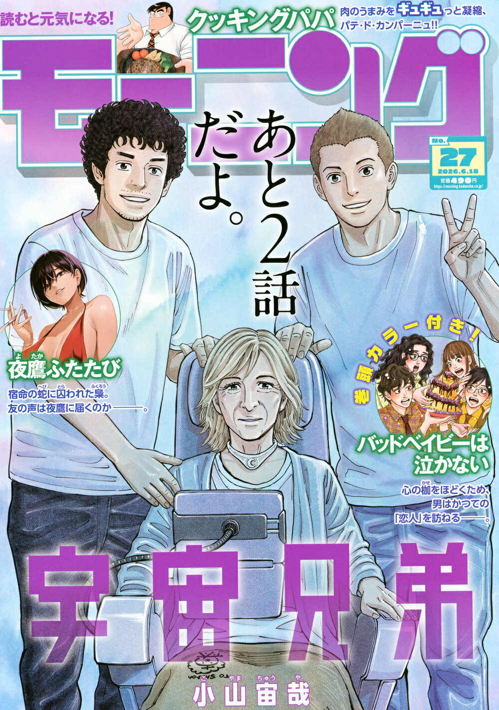 楽天市場】週刊 少年ジャンプ 2019年 7/1号 [雑誌]/集英社 | 価格比較