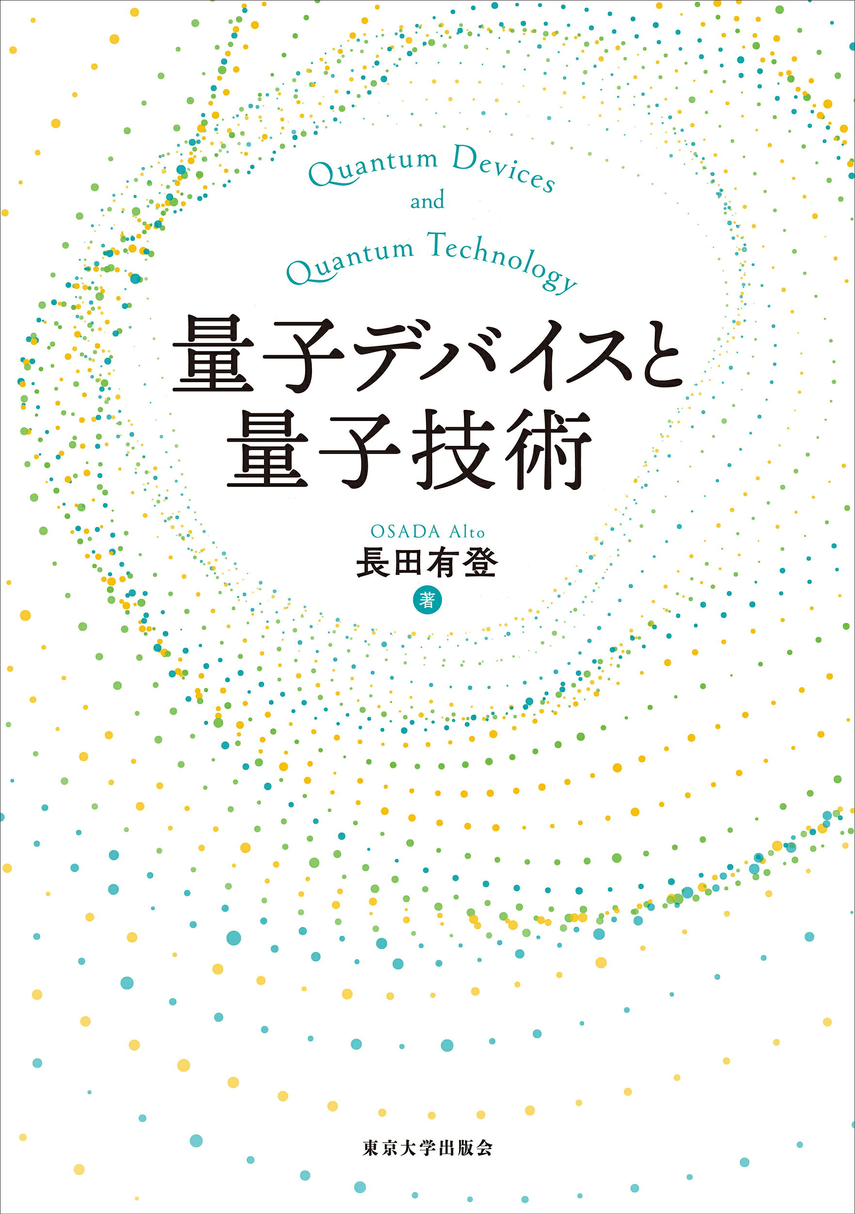 楽天市場】吉岡書店 熱力学および統計物理入門 下 第2版/吉岡書店/ハ