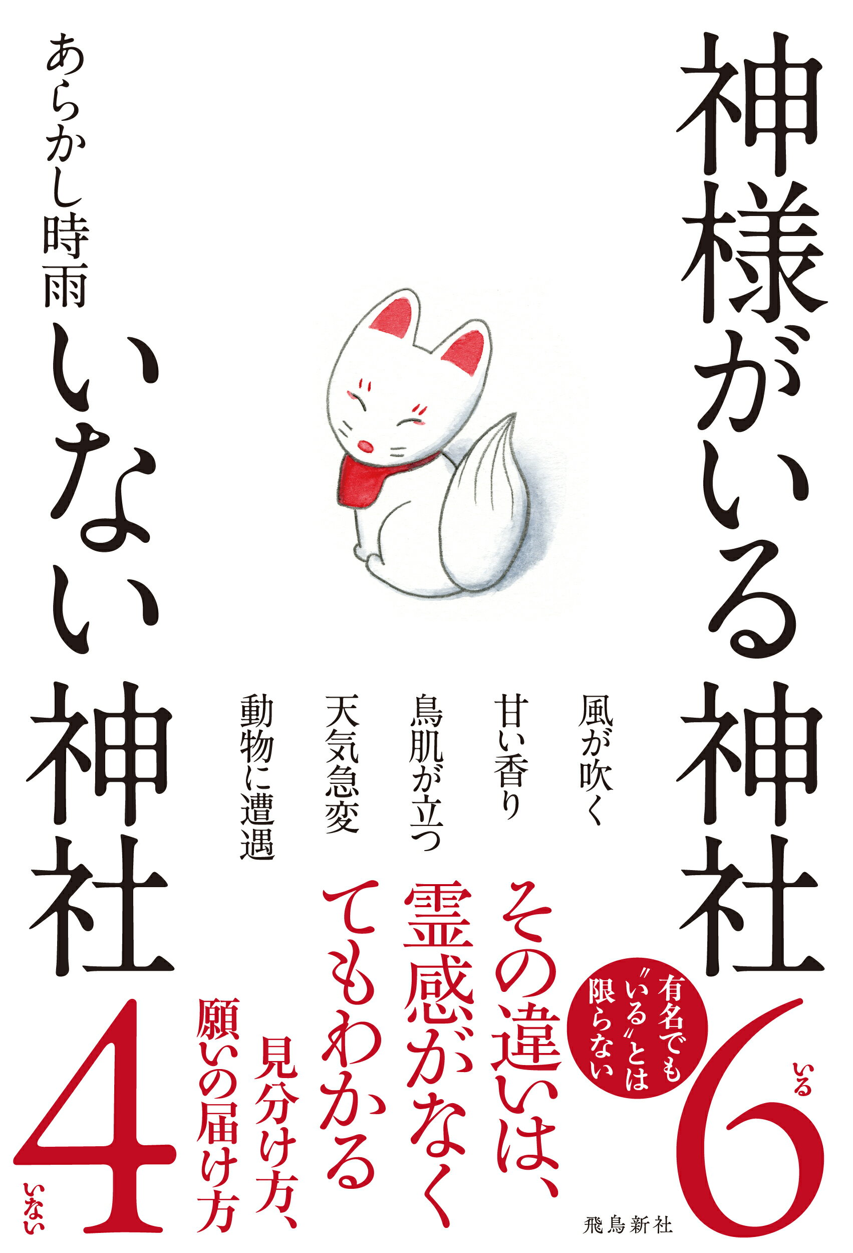 楽天市場】新潮社 かくれ里 愛蔵版/新潮社/白洲正子 | 価格比較 - 商品