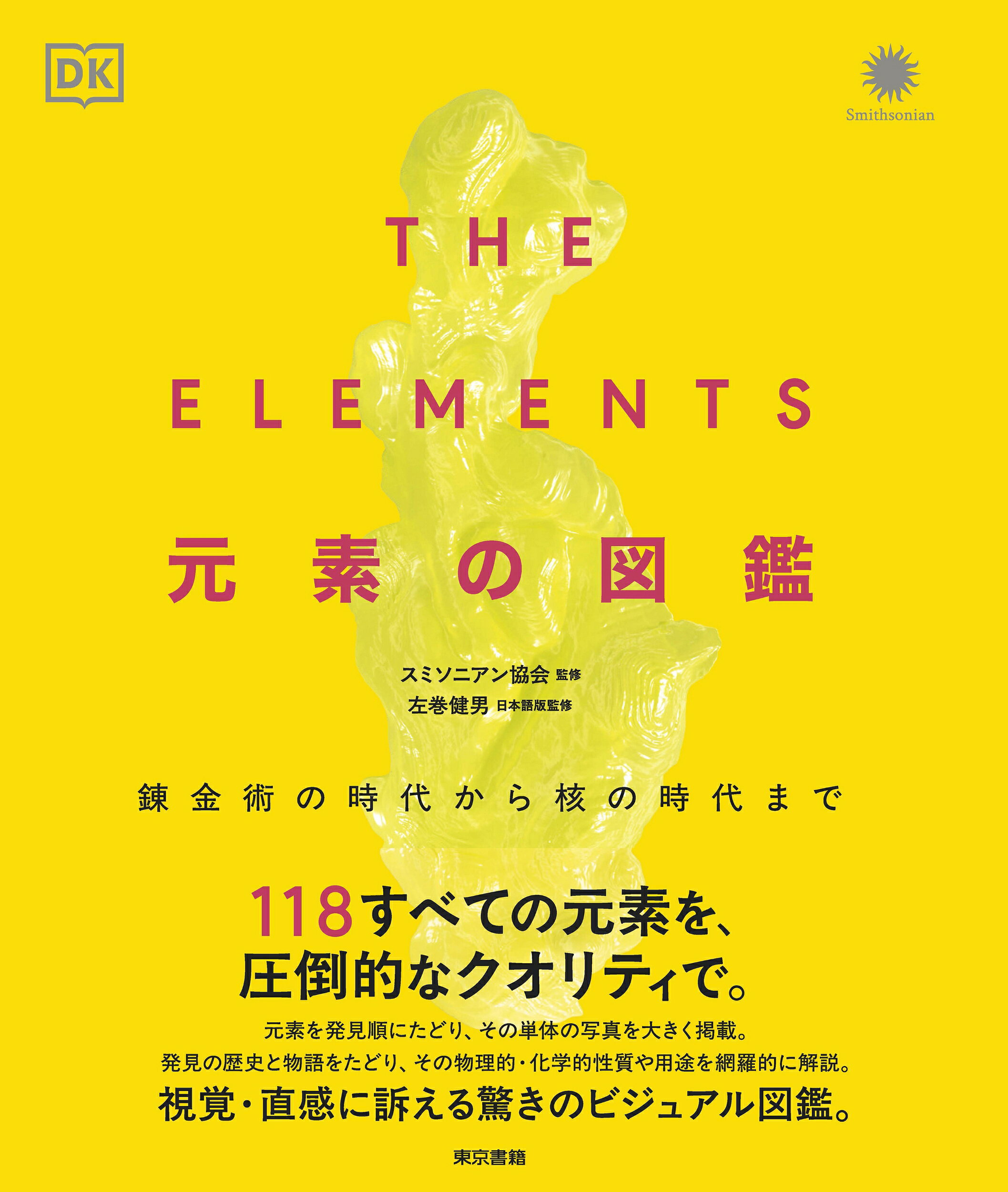 楽天市場】衛生化学詳解 上 第3版/京都廣川書店/浅野哲 | 価格比較