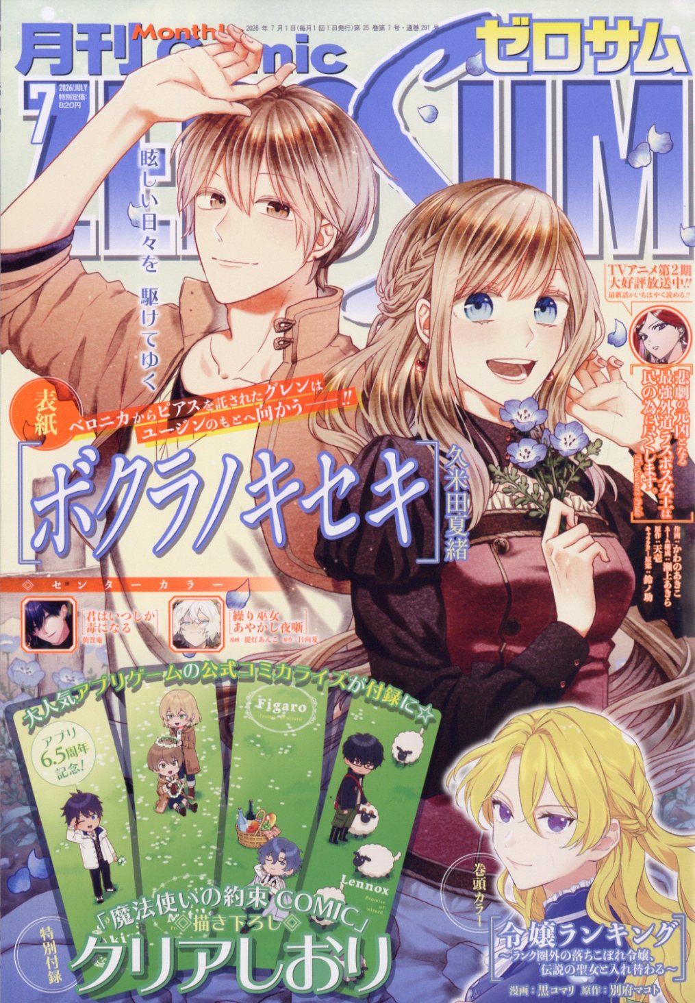 楽天市場】月刊ヤングマガジン 1号 2022年 1/6号 [雑誌]/講談社 | 価格
