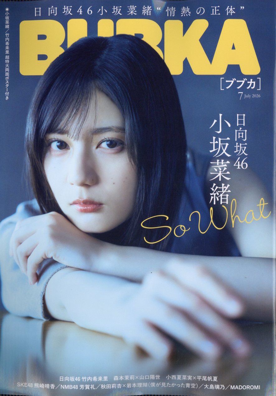 楽天市場】週刊アサヒ芸能増刊 アサ芸Secret! (シークレット) VOL.72