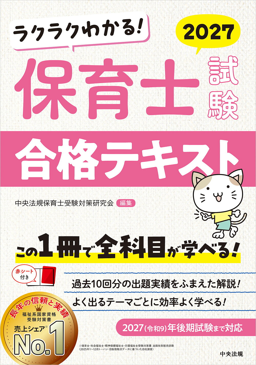 楽天市場】協同出版 横須賀市・小田原市の公立幼稚園教諭・保育士 専門