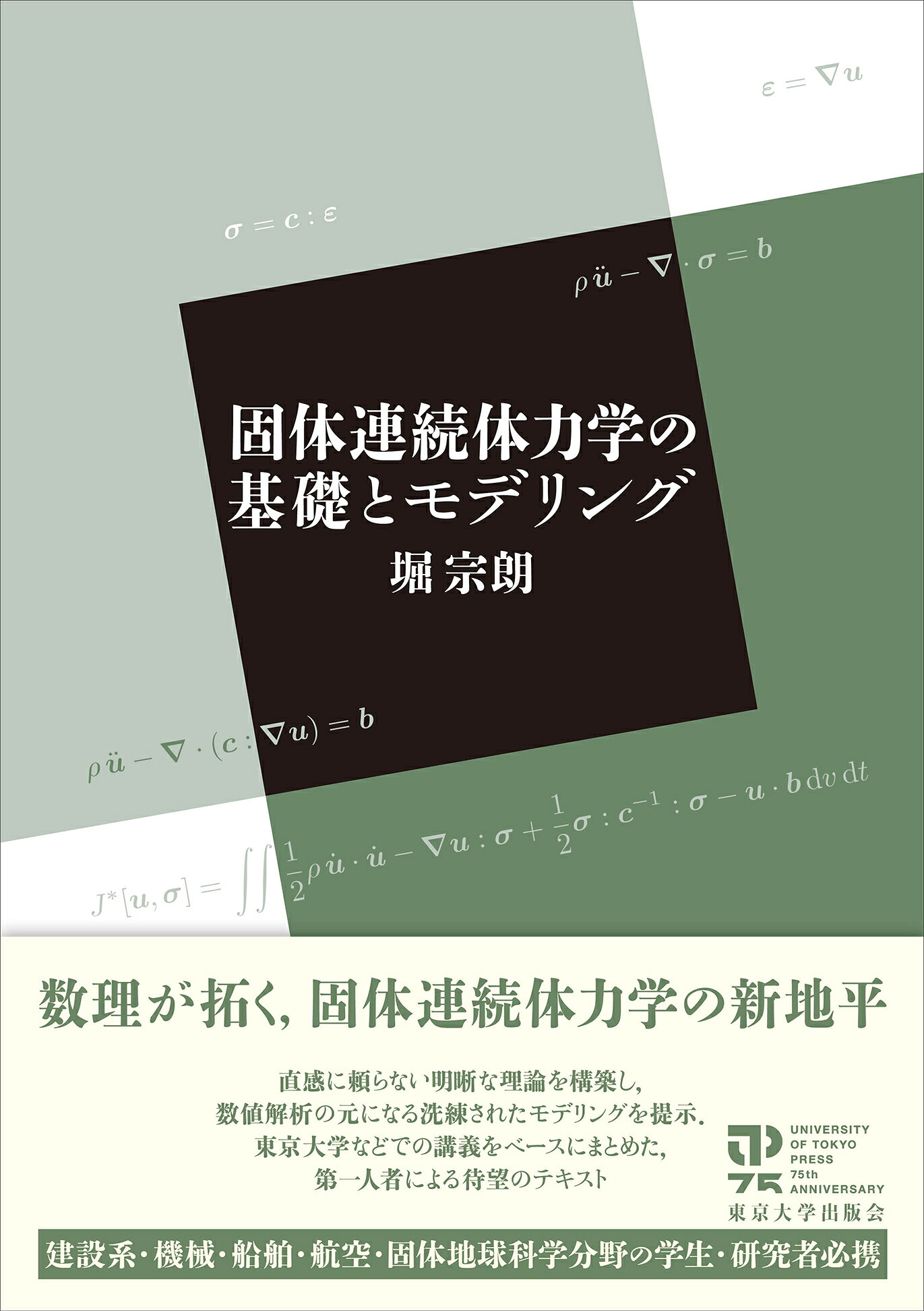 楽天市場】東京図書 弱点克服大学生の電磁気学/東京図書/石川裕 | 価格