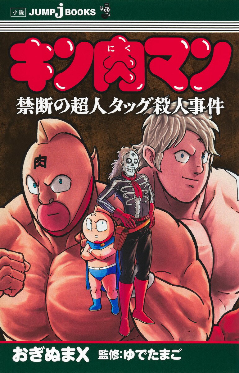 楽天市場】講談社 ダンガンロンパ霧切 7/星海社/北山猛邦 | 価格比較