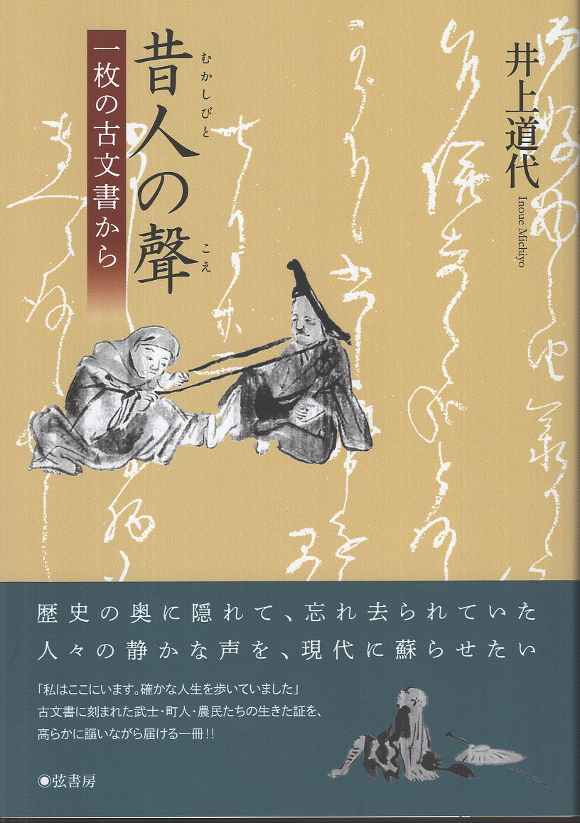 楽天市場】不知火書房 神功皇后伝承を歩く 福岡県の神社ガイドブック