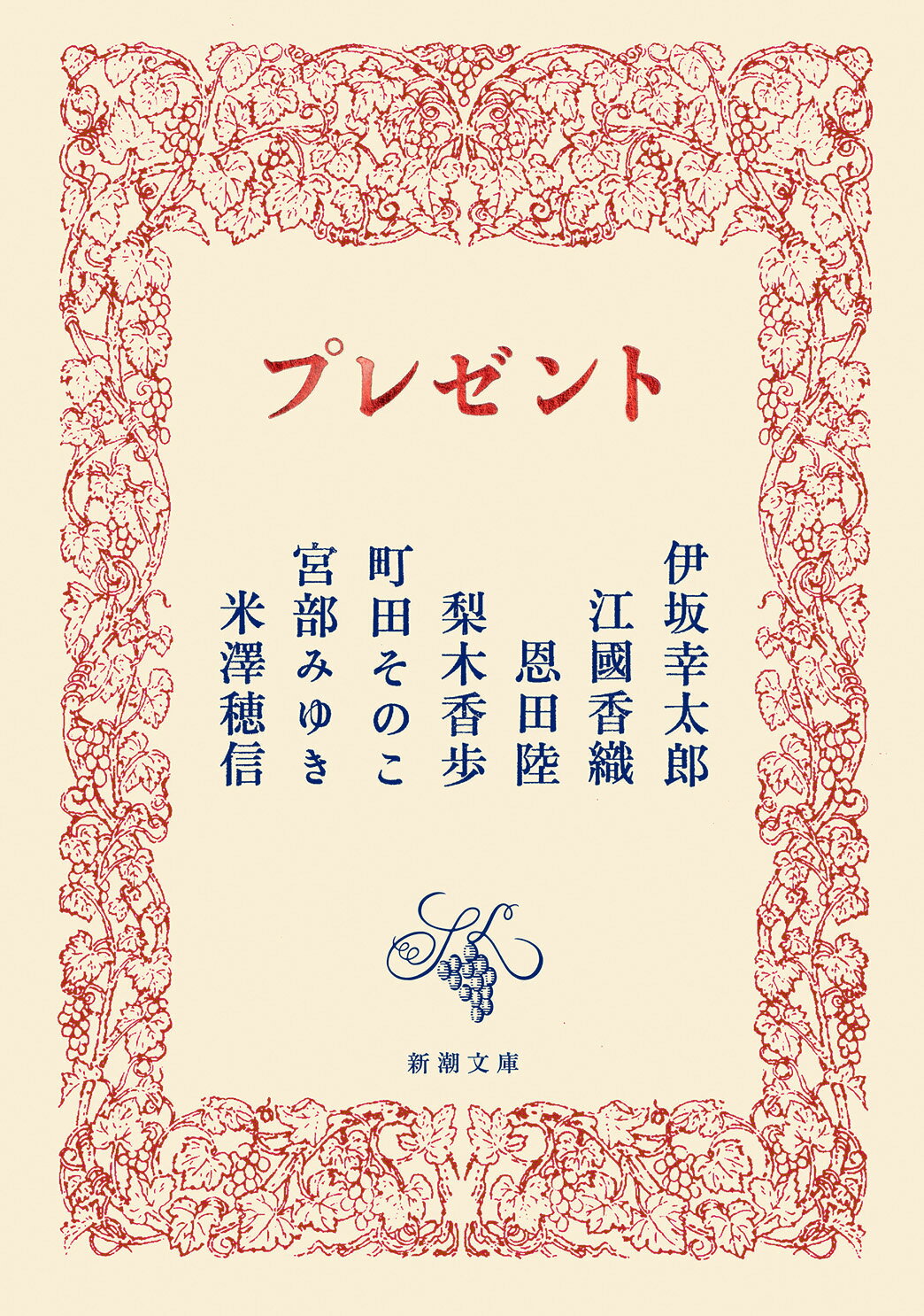 楽天市場】八幡書店 言霊秘書 山口志道霊学集/八幡書店/山口志道