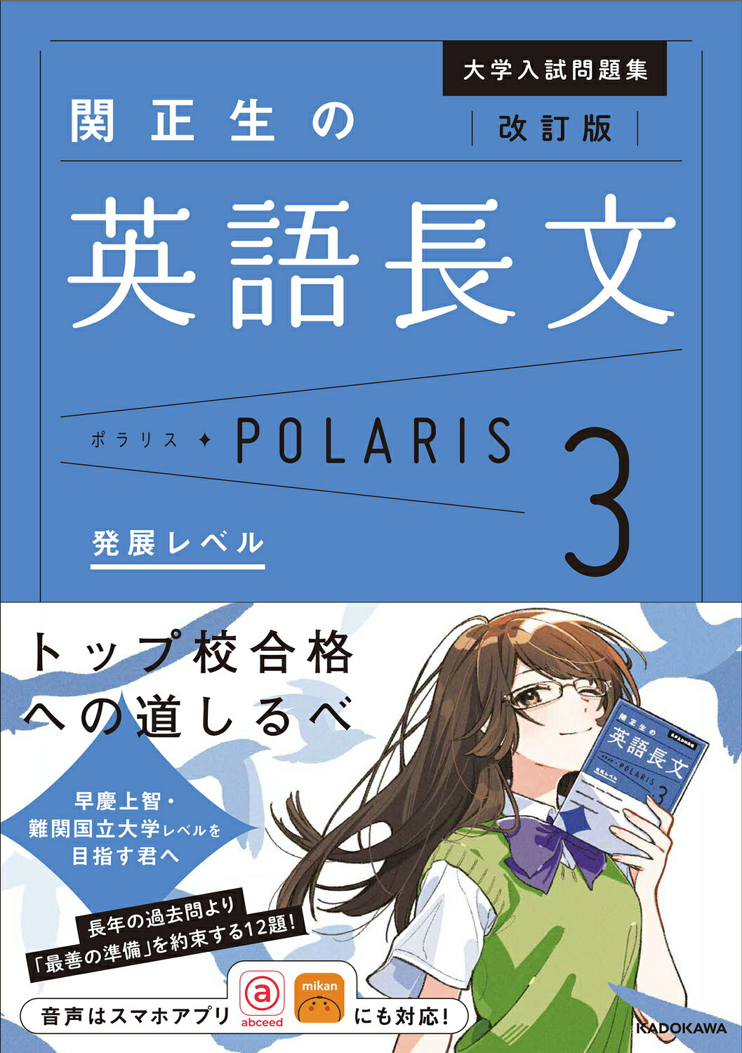 楽天市場】旺文社 関正生のThe Rules英語長文問題集 大学入試
