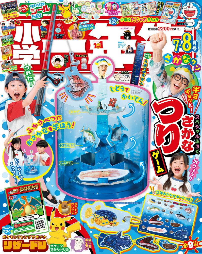 楽天市場】月刊 たくさんのふしぎ 2025年 04月号 [雑誌]/福音館書店