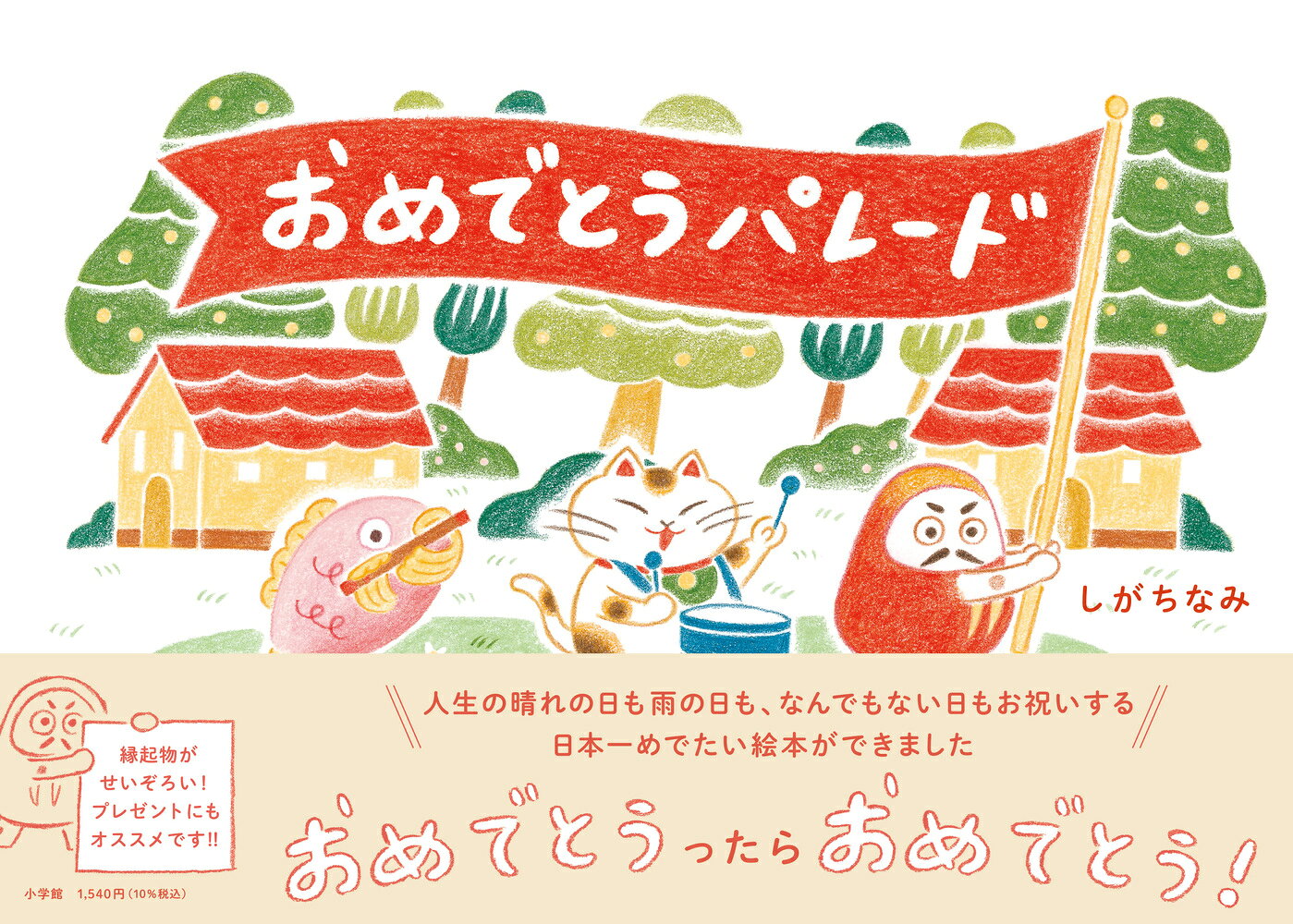 楽天市場】ポプラ社 にんタマ三人ぐみのからくりにんじゃやしき/ポプラ