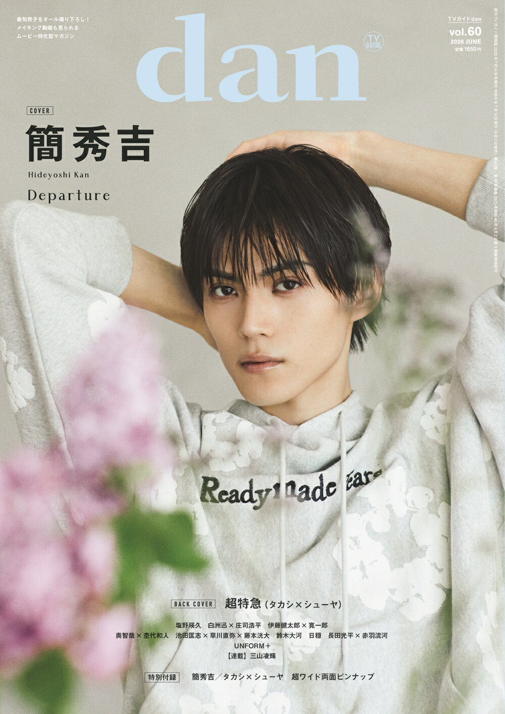 楽天市場】FRIDAY (フライデー) 2024年 7/12号 [雑誌]/講談社 | 価格
