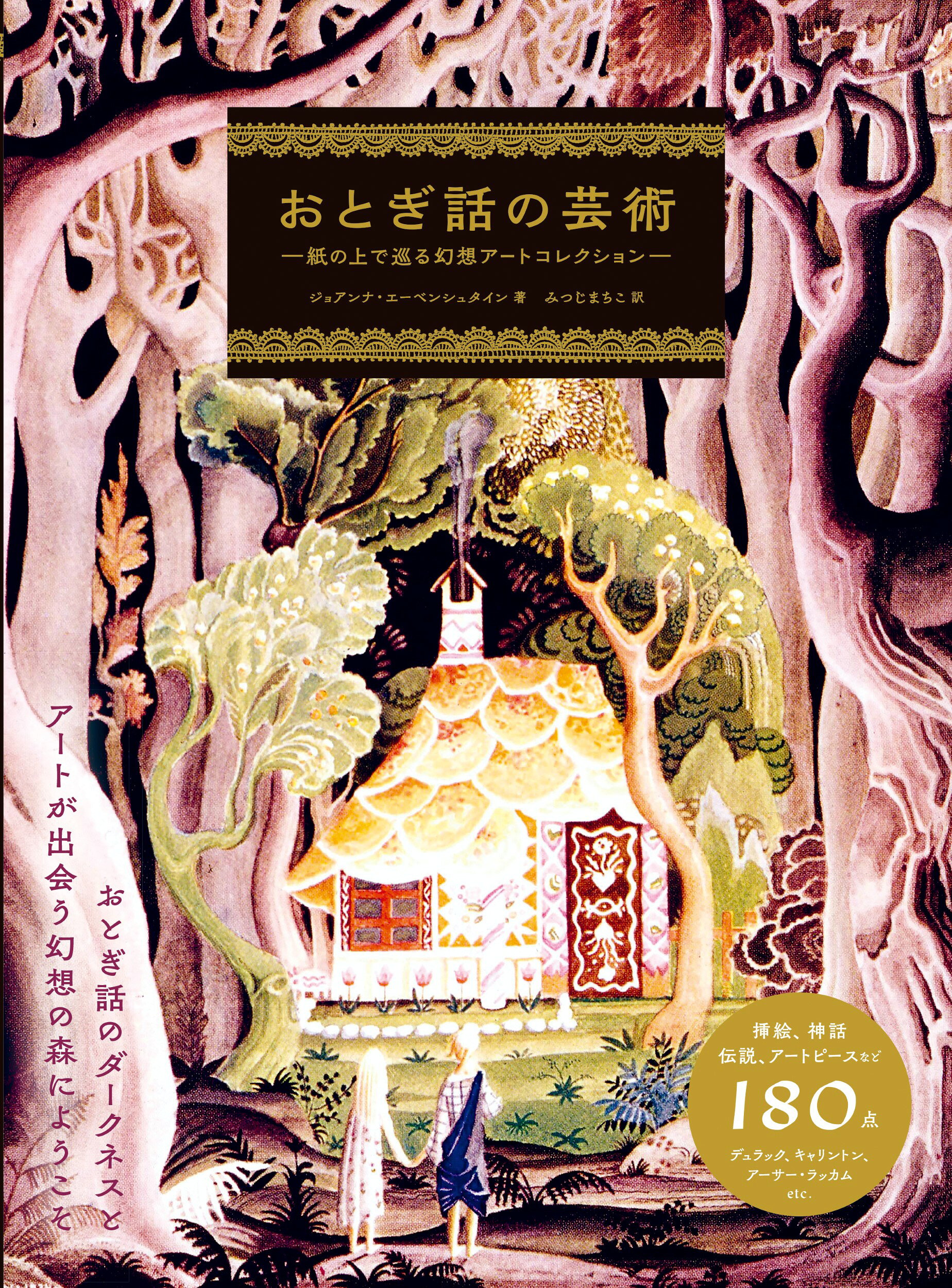 楽天市場】新潮社 ひらがな日本美術史 7/新潮社/橋本治 | 価格比較