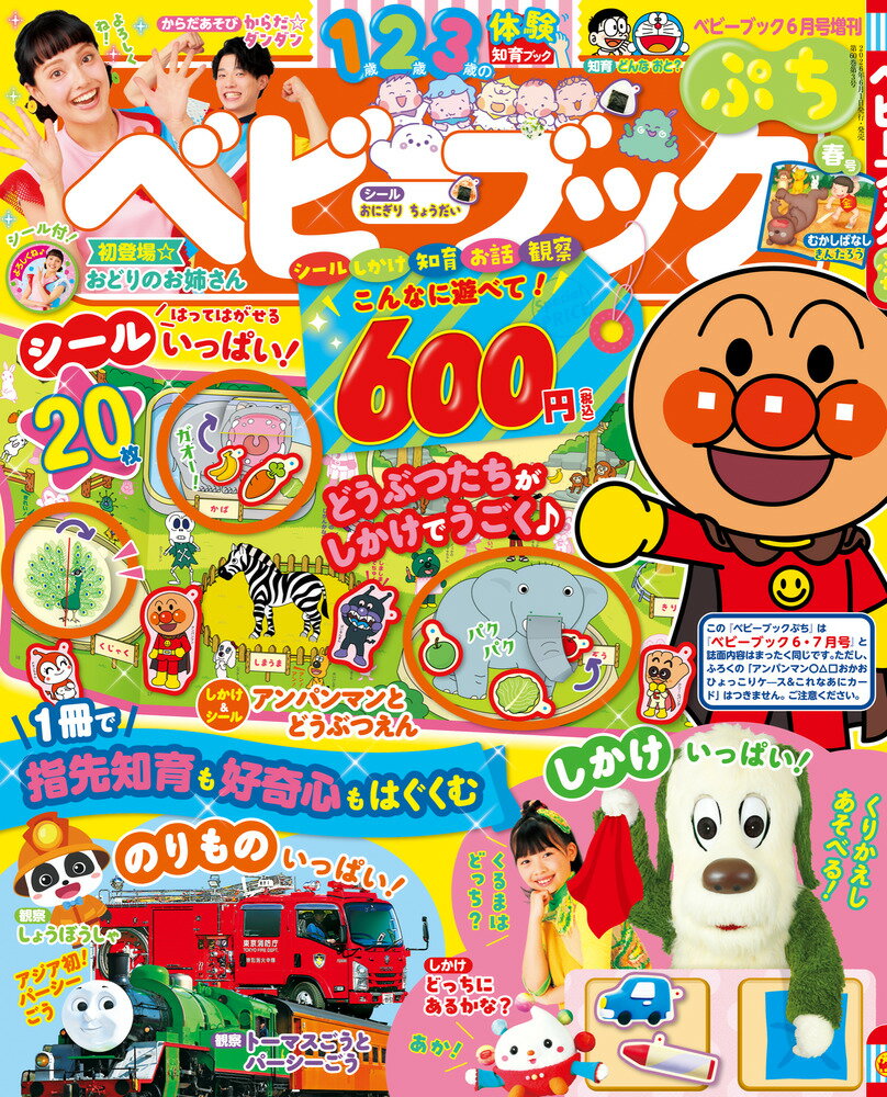 楽天市場】月刊 たくさんのふしぎ 2025年 04月号 [雑誌]/福音館書店