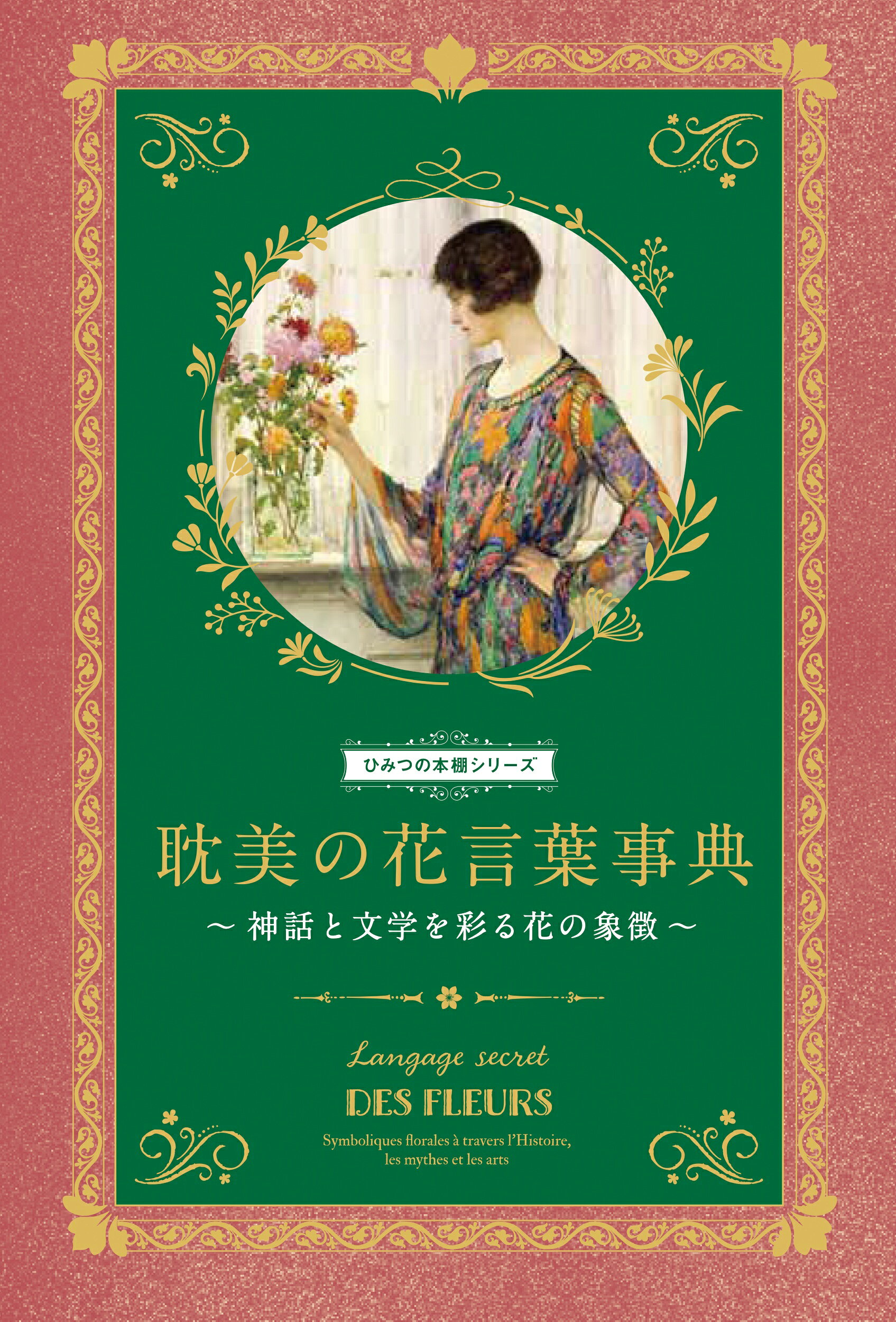 楽天市場】書苑新社 フルケロイド 与偶・人形作品集/アトリエサ-ド/与 