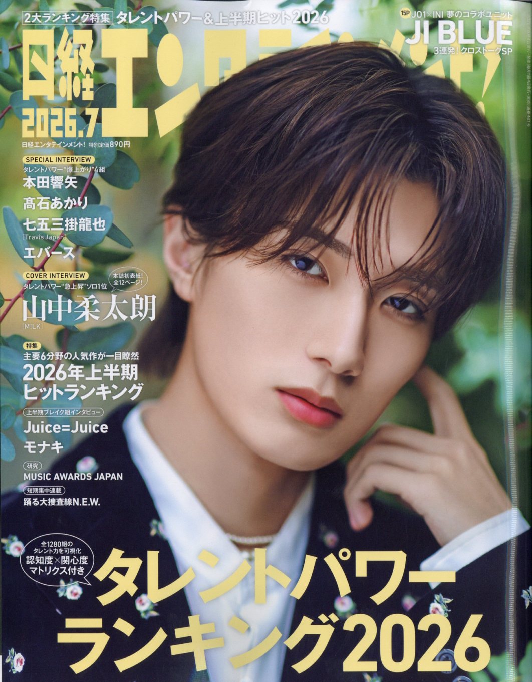 楽天市場】実話ナックルズ 2026年 04月号 [雑誌]/大洋図書 | 価格比較