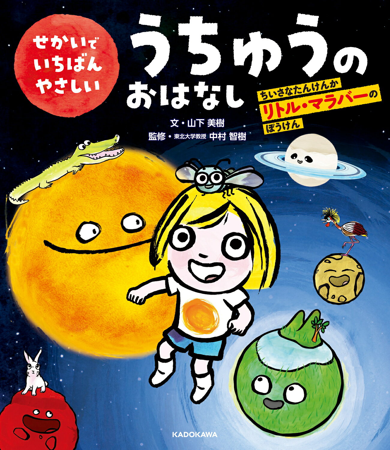 楽天市場】くもん出版 宮沢賢治絵童話集（全15巻セット）/くもん出版