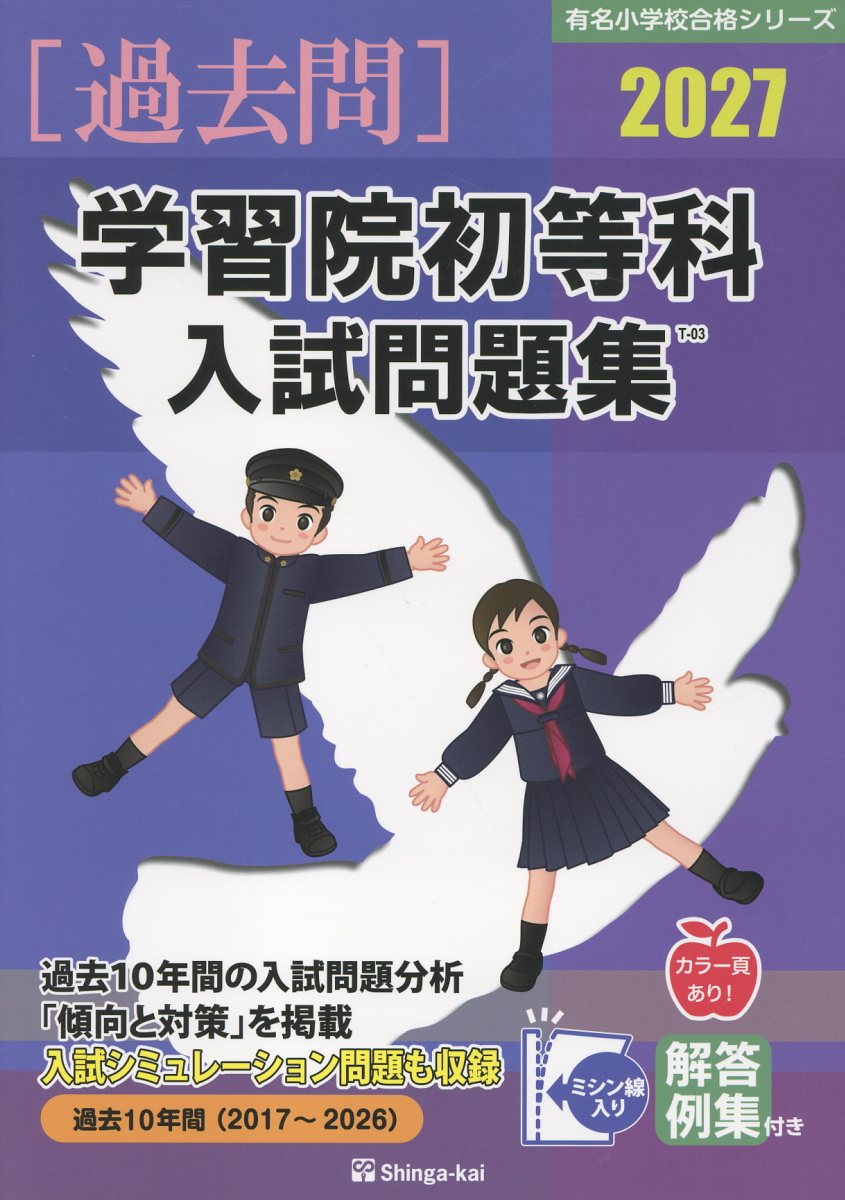 ちゃこさま専用です‼️しょうがく社　公開模擬テスト非売品　年長　持ち歩きカード 楽天市場】奨学社 幼児模擬テスト集 有名小入試 2026/奨学社