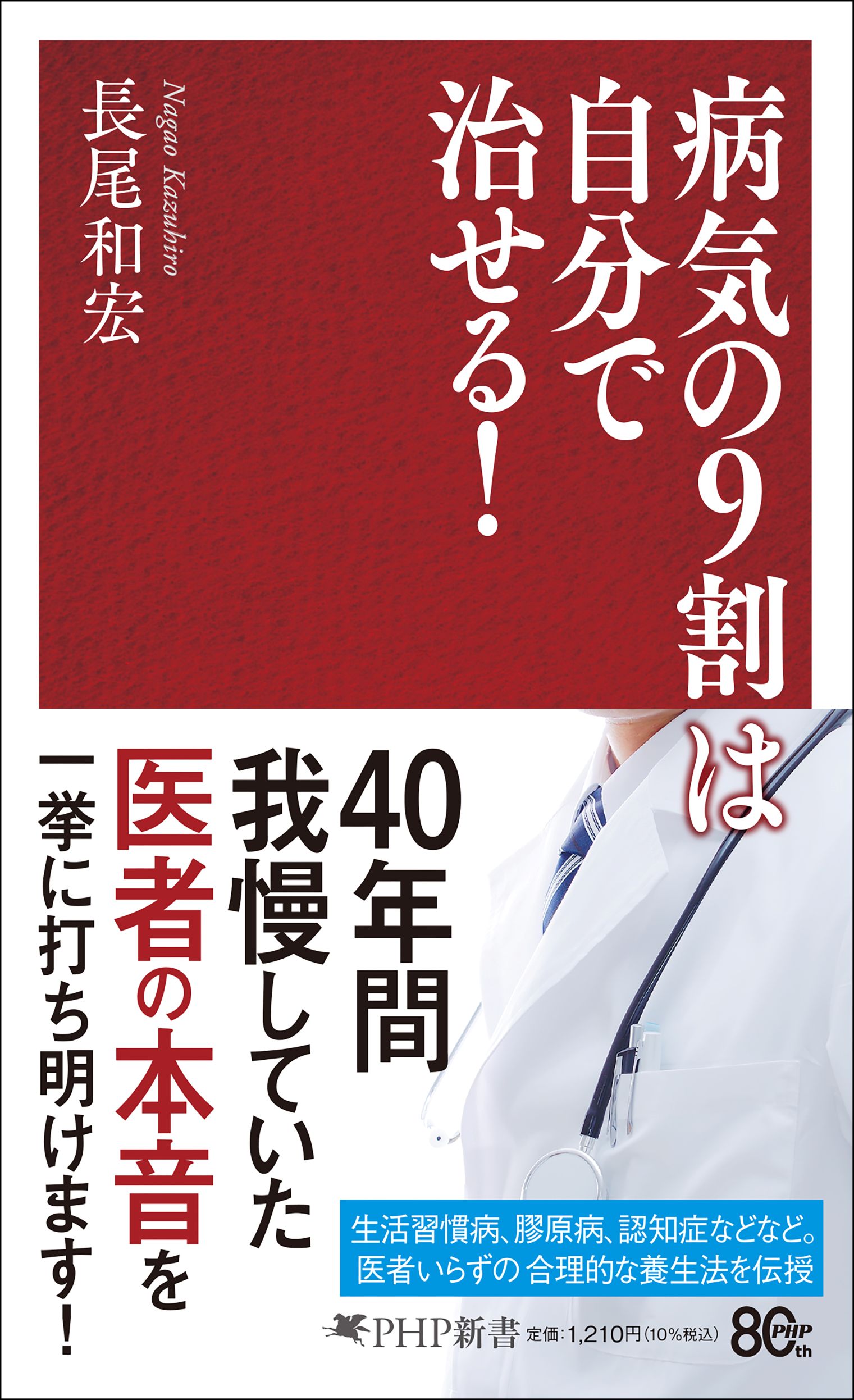 動如雷電 : 人生を語らず 2 楽天市場】秋田書店 動如雷電 人生を語らず2/秋田書店/車田正美