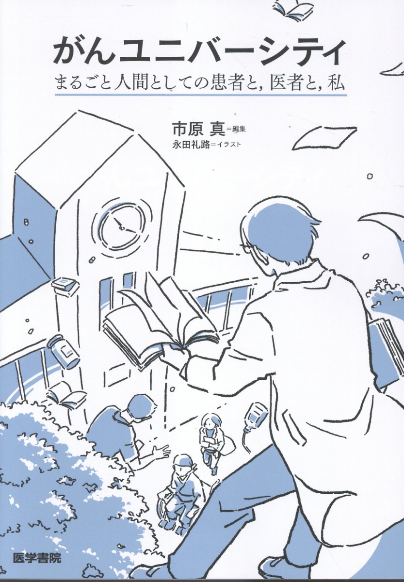 楽天市場】鍬谷書店 手にとるようにわかる健診のための眼底検査 無散瞳